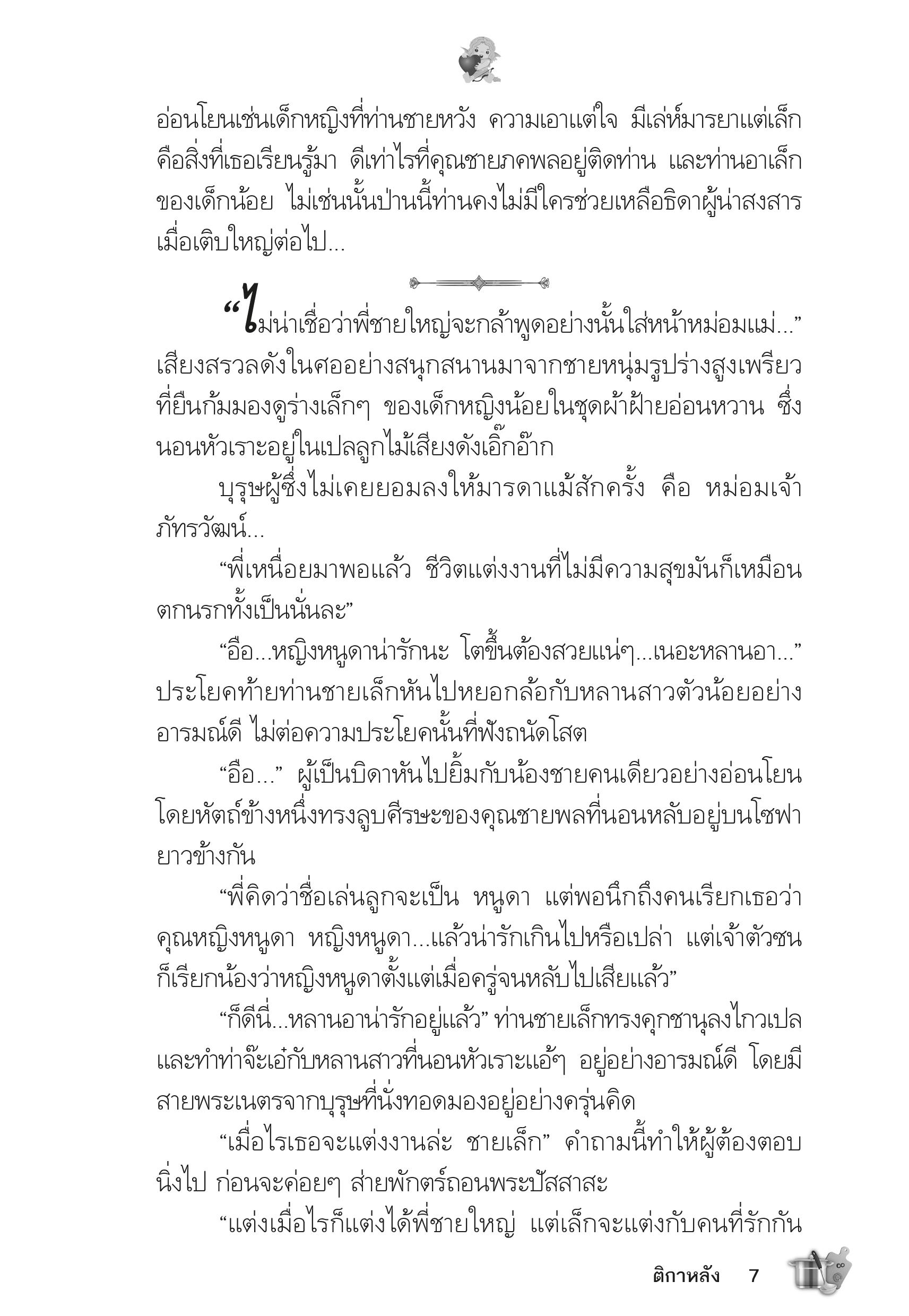 page-3