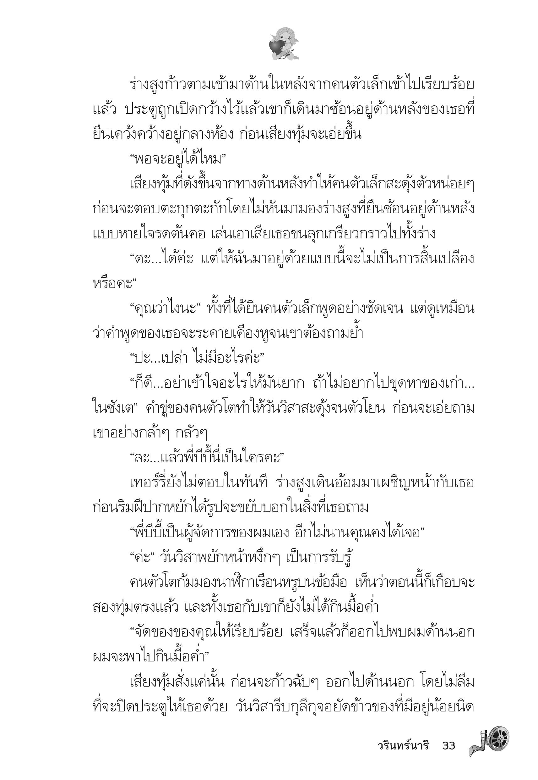 page-29