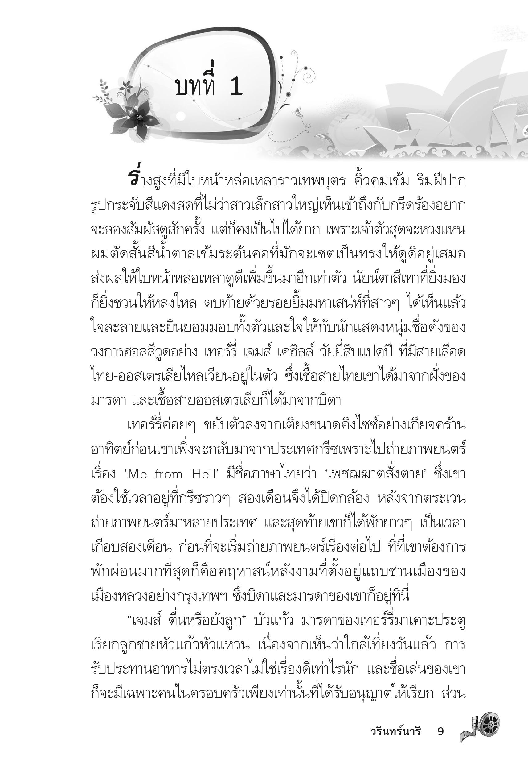 page-5