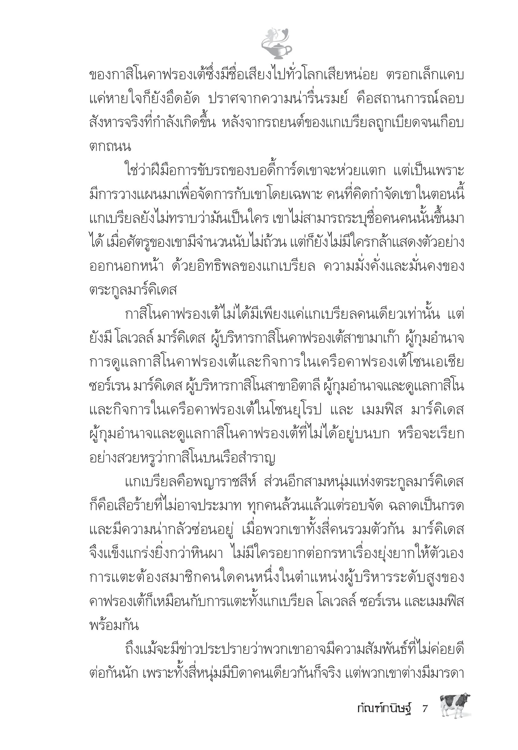 page-2