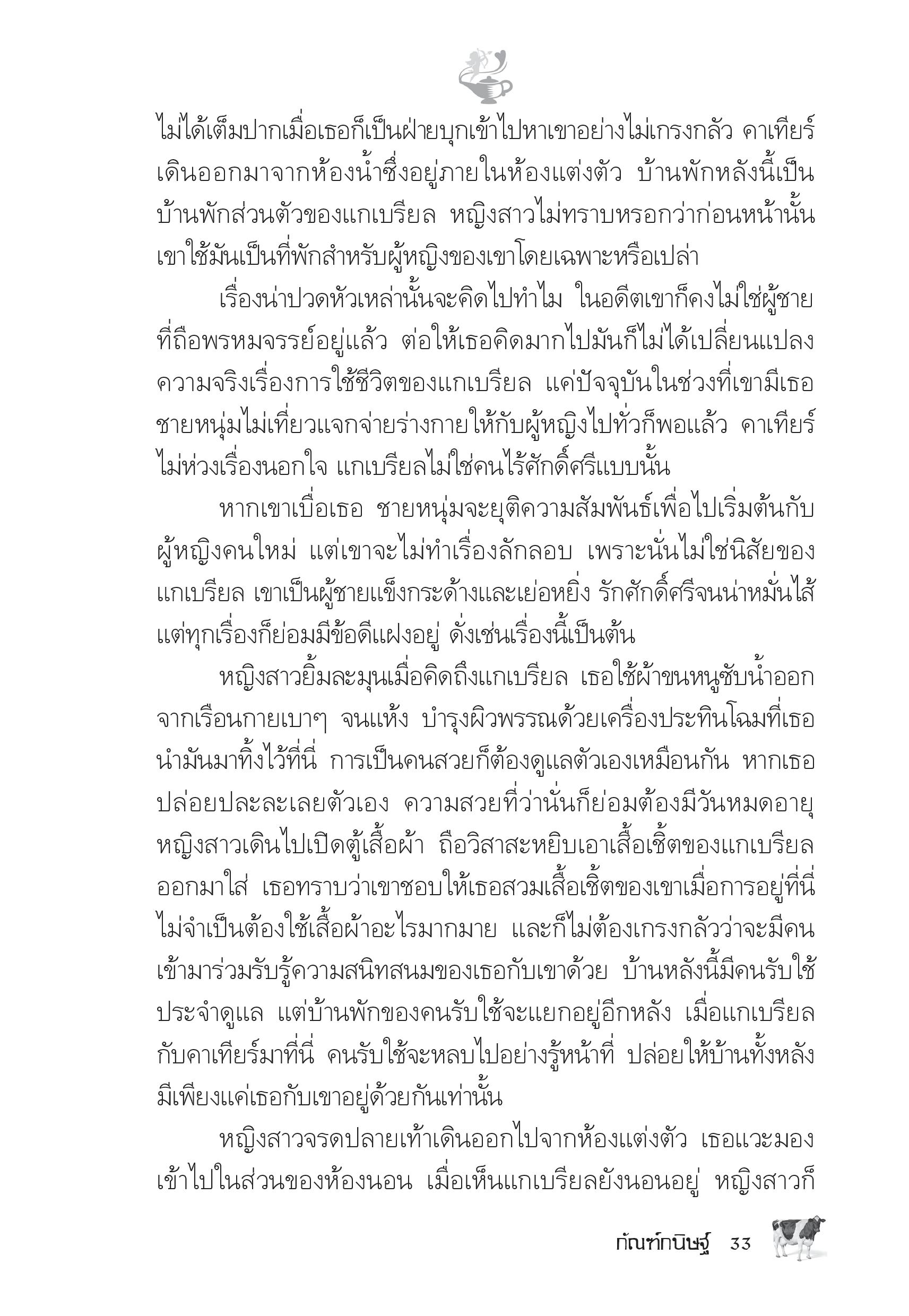 page-28