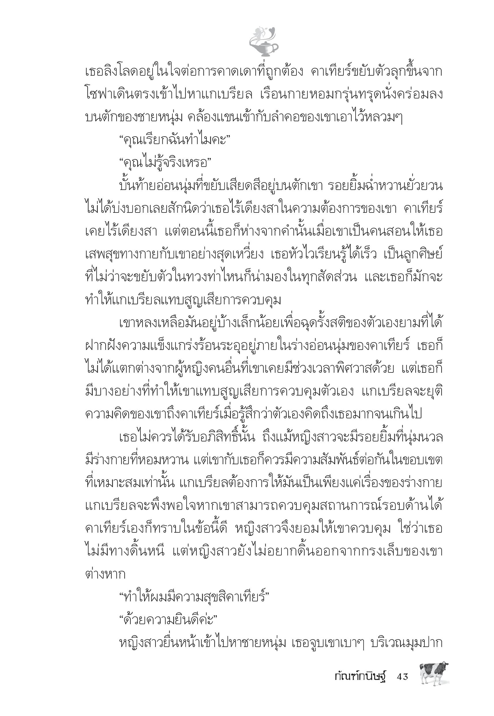 page-38