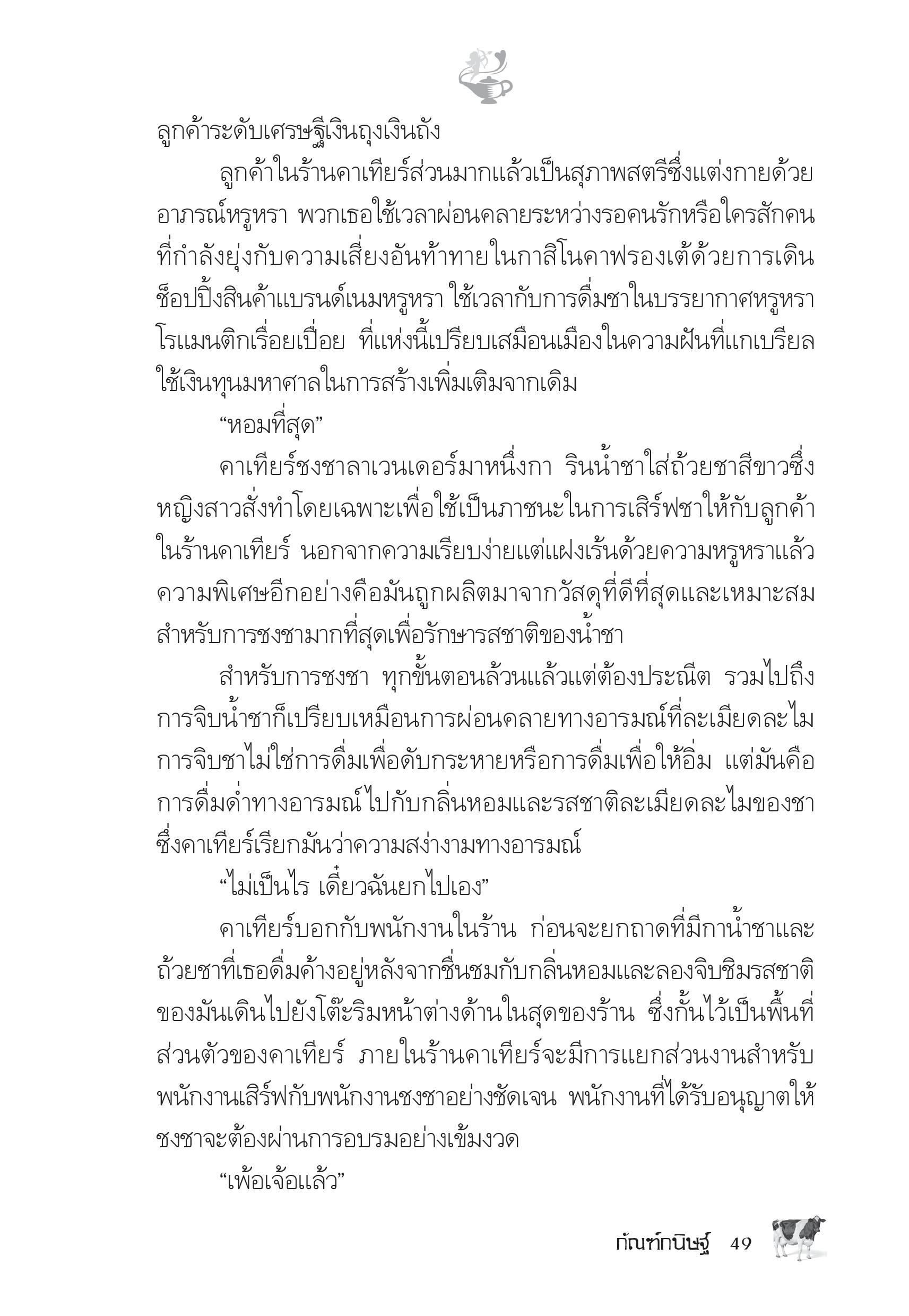 page-44