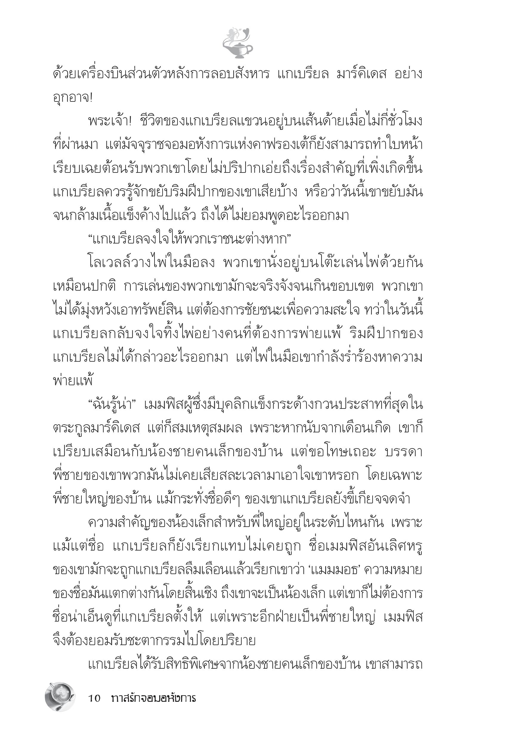 page-5