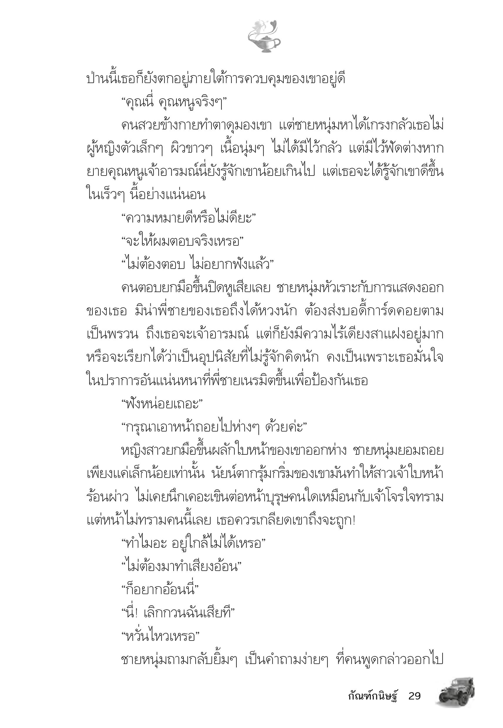 page-24