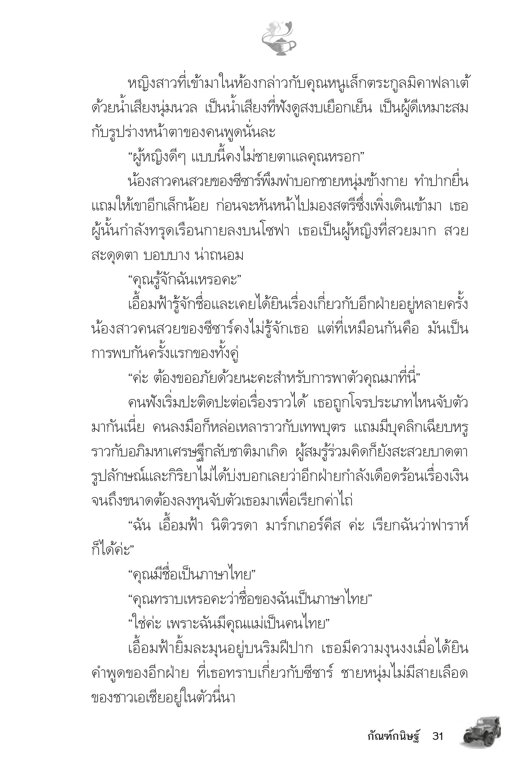 page-26