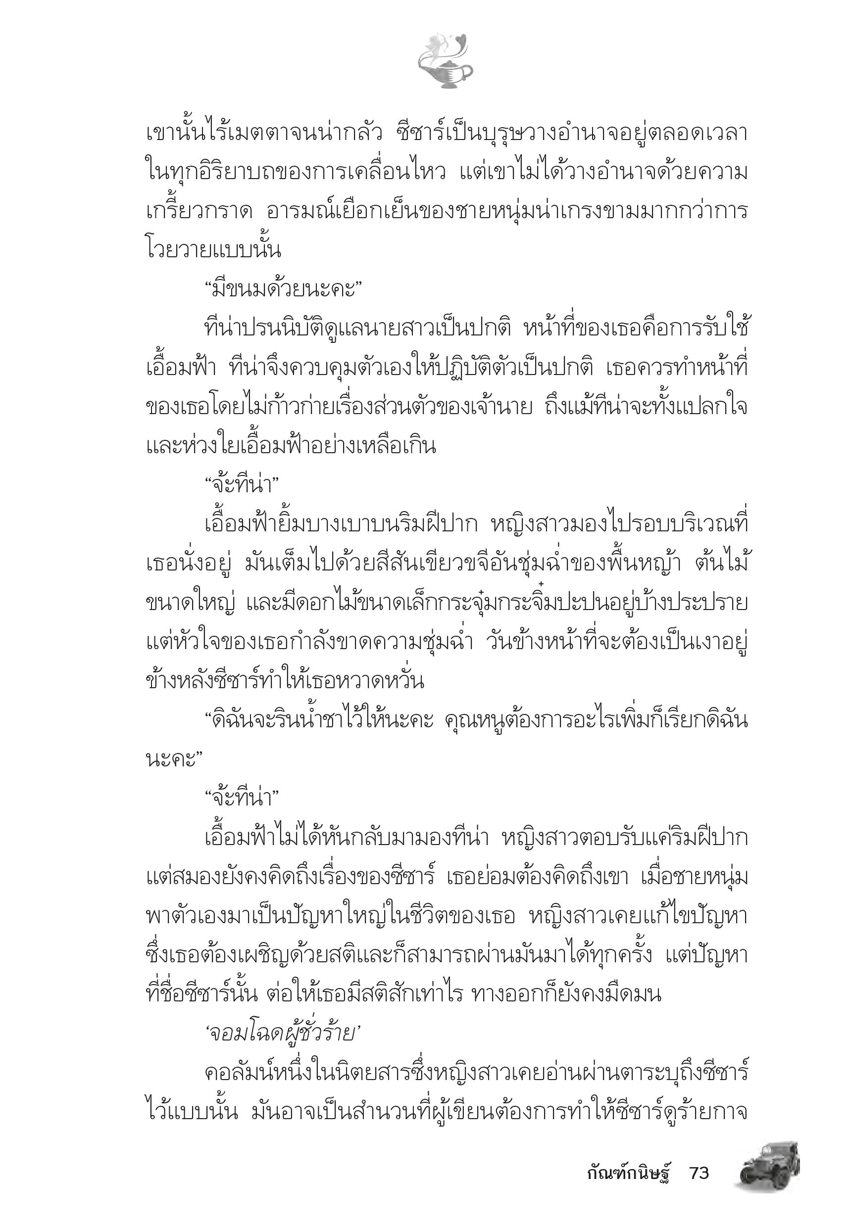 page-68