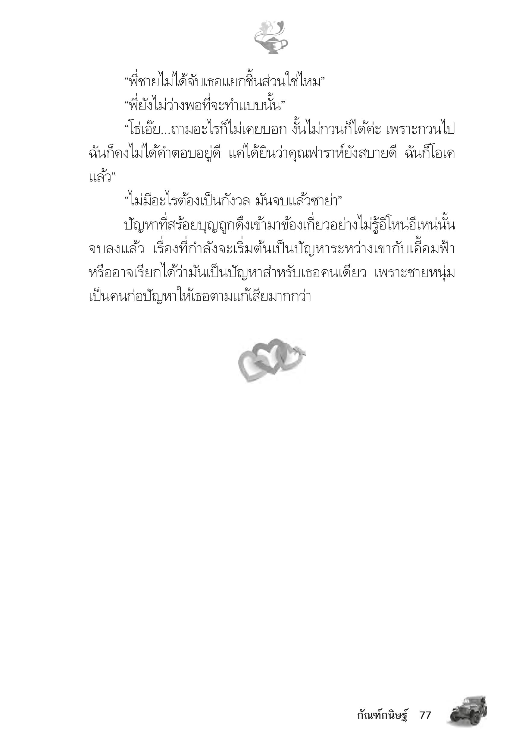 page-72
