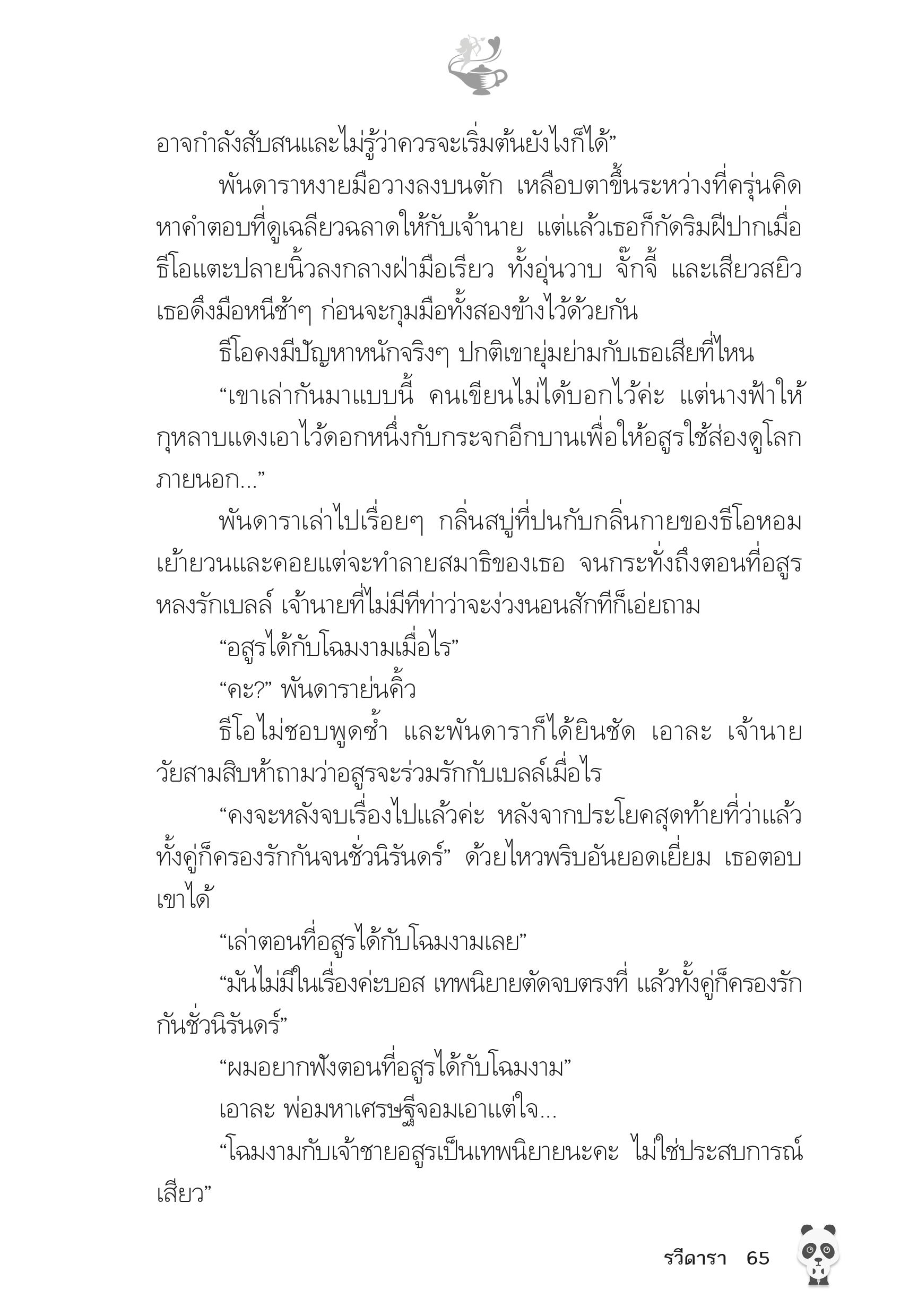 page-60