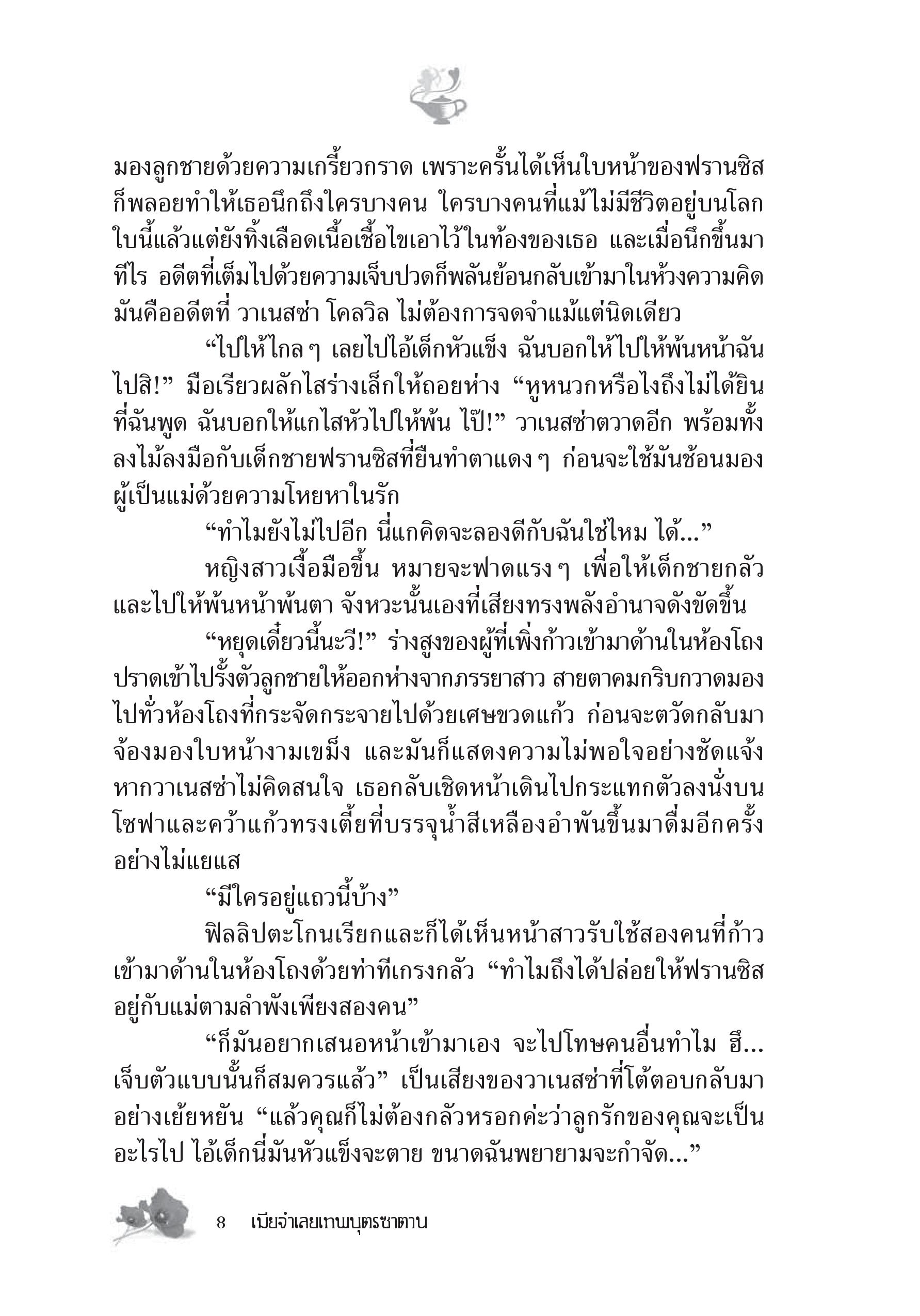 page-2