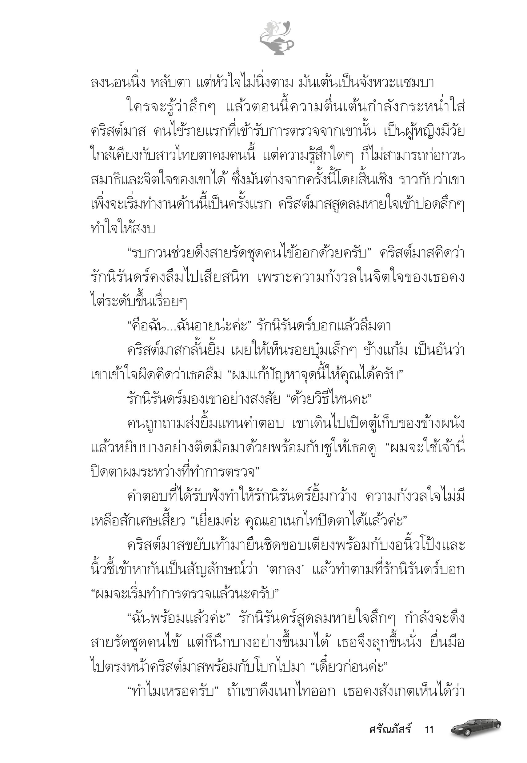 page-5