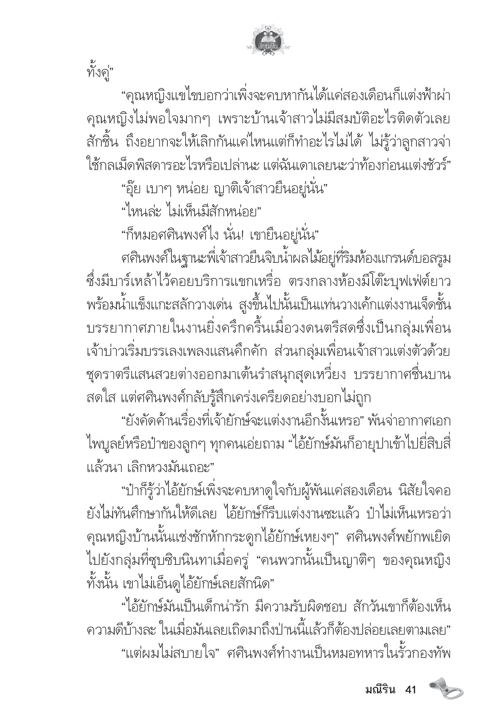 page-37