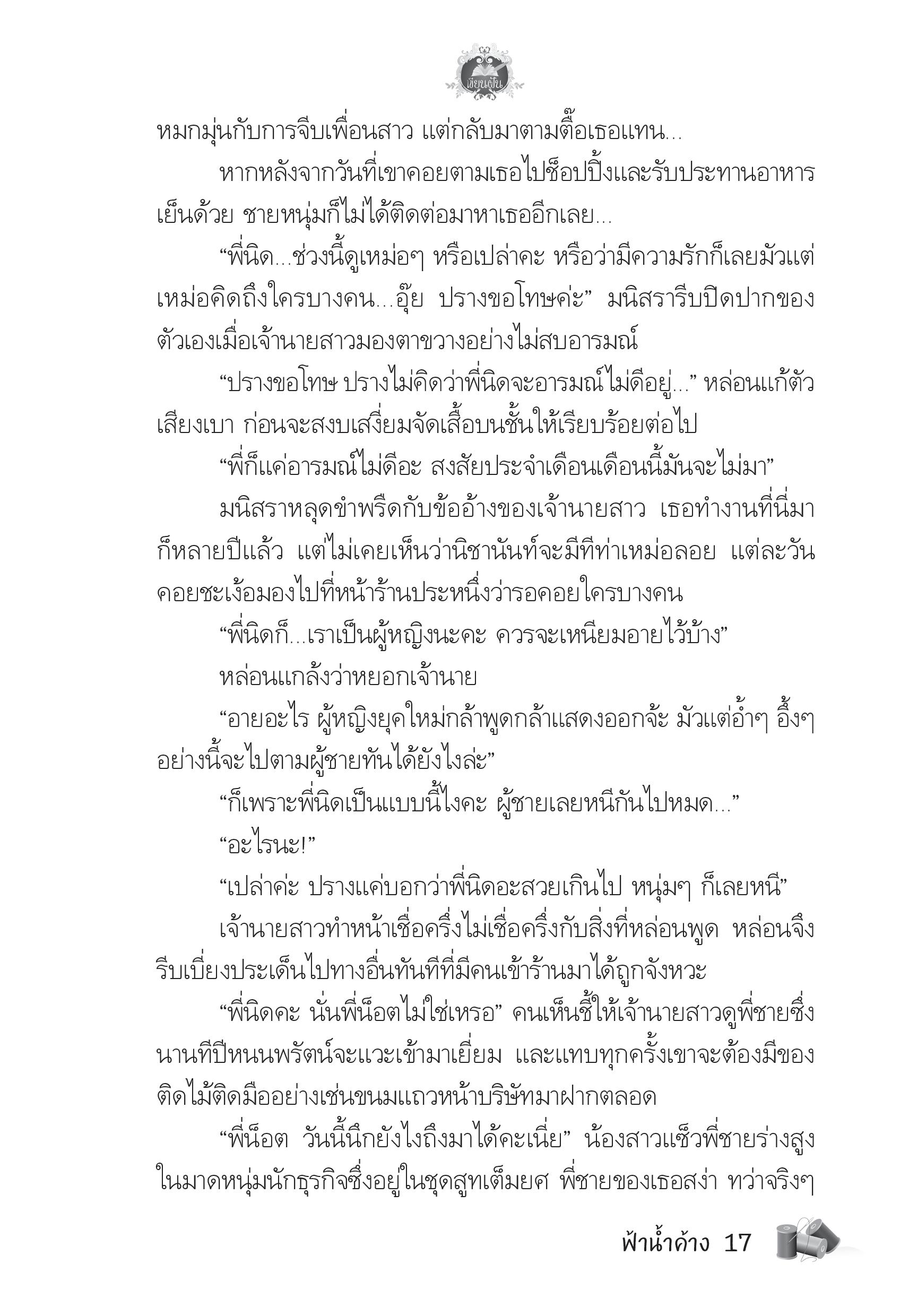 page-13