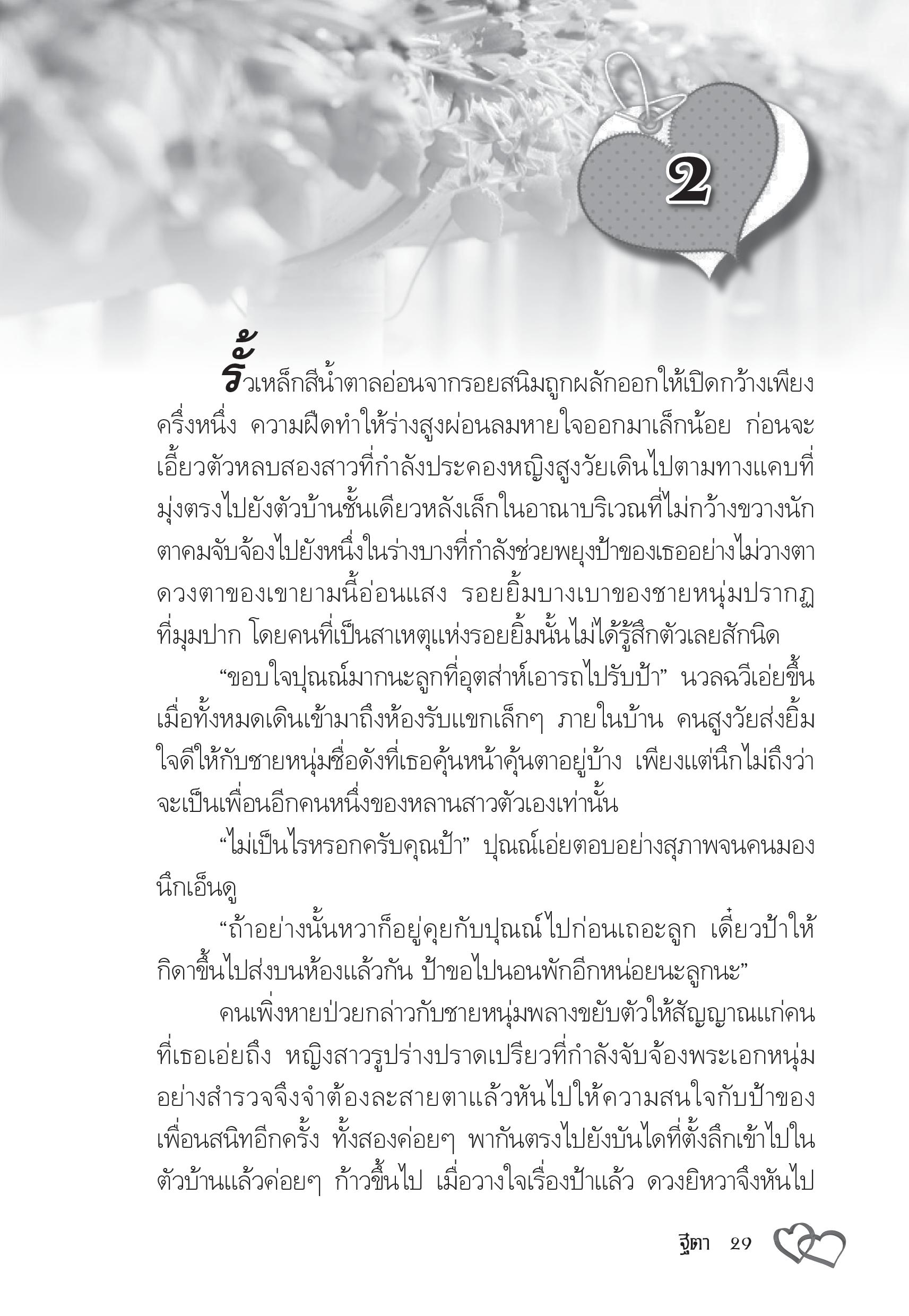 page-25