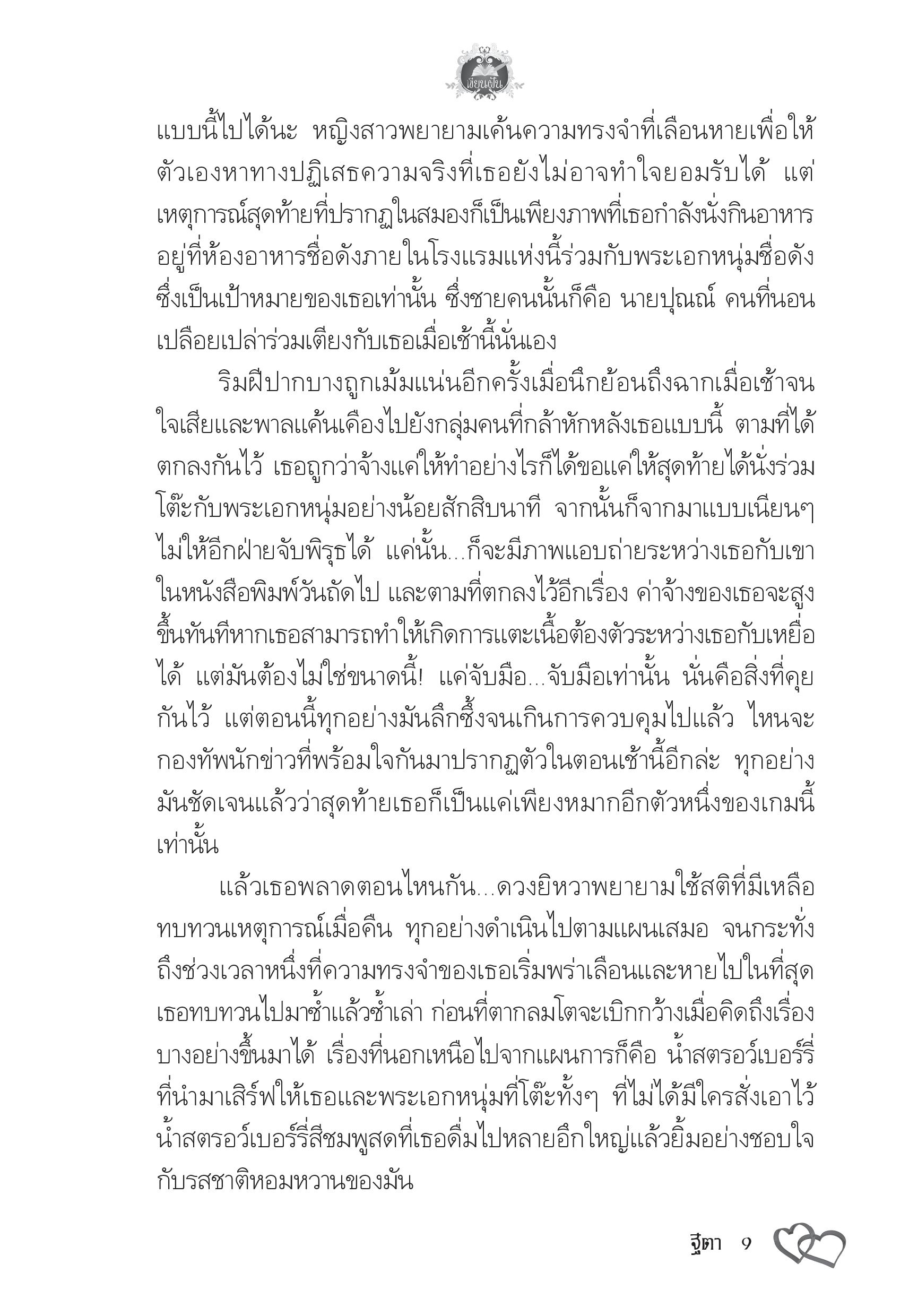 page-5