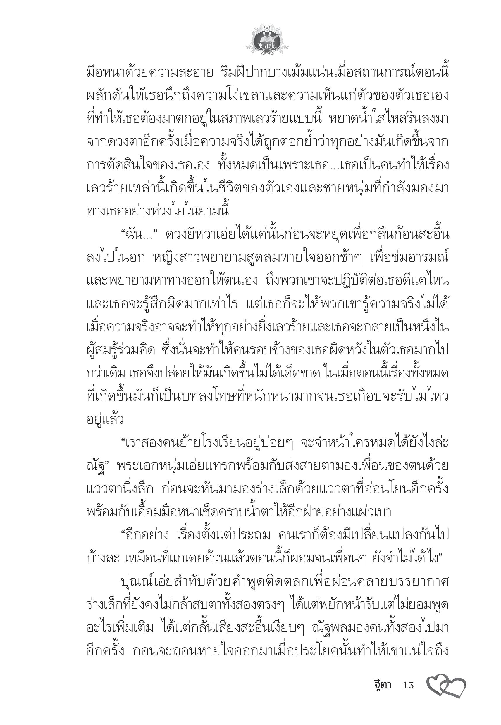 page-9