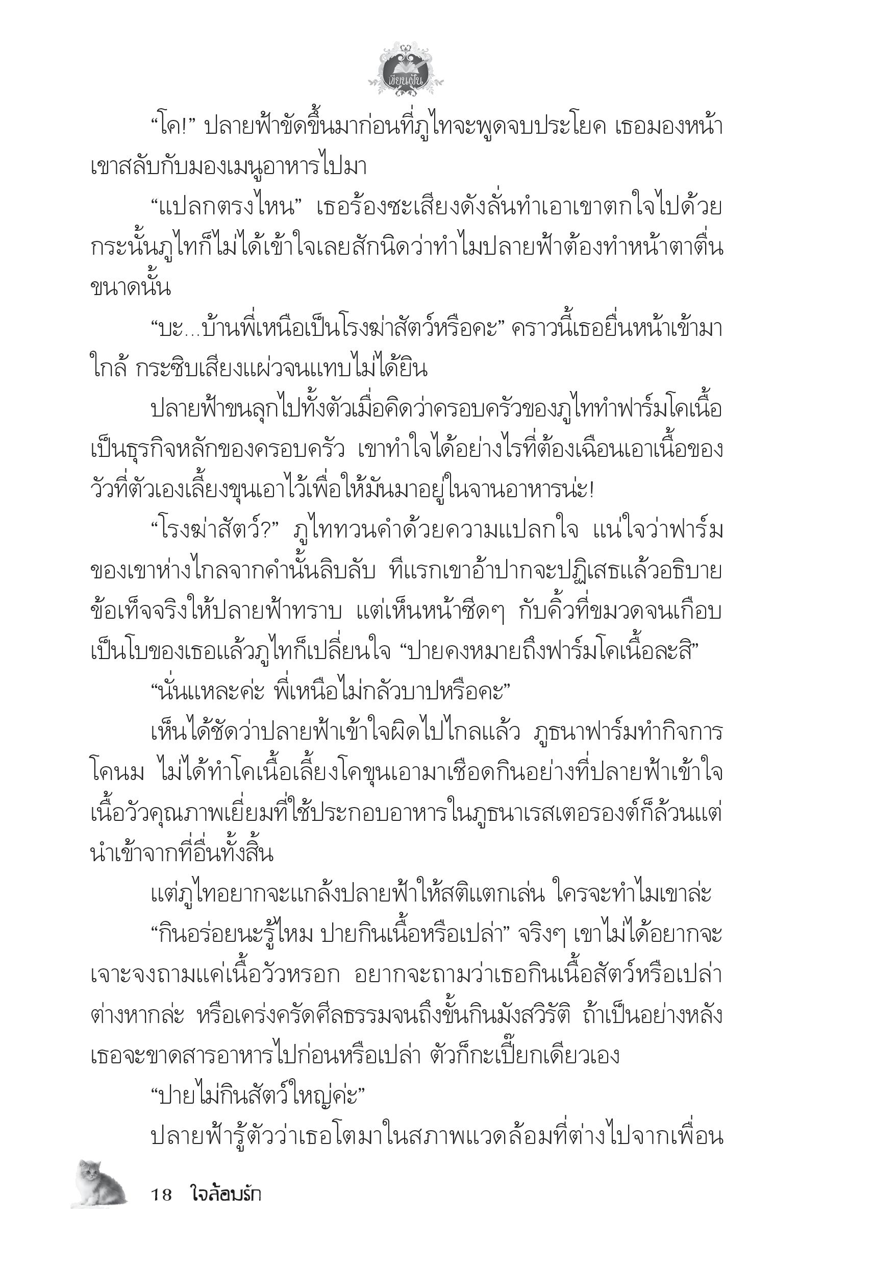 page-14