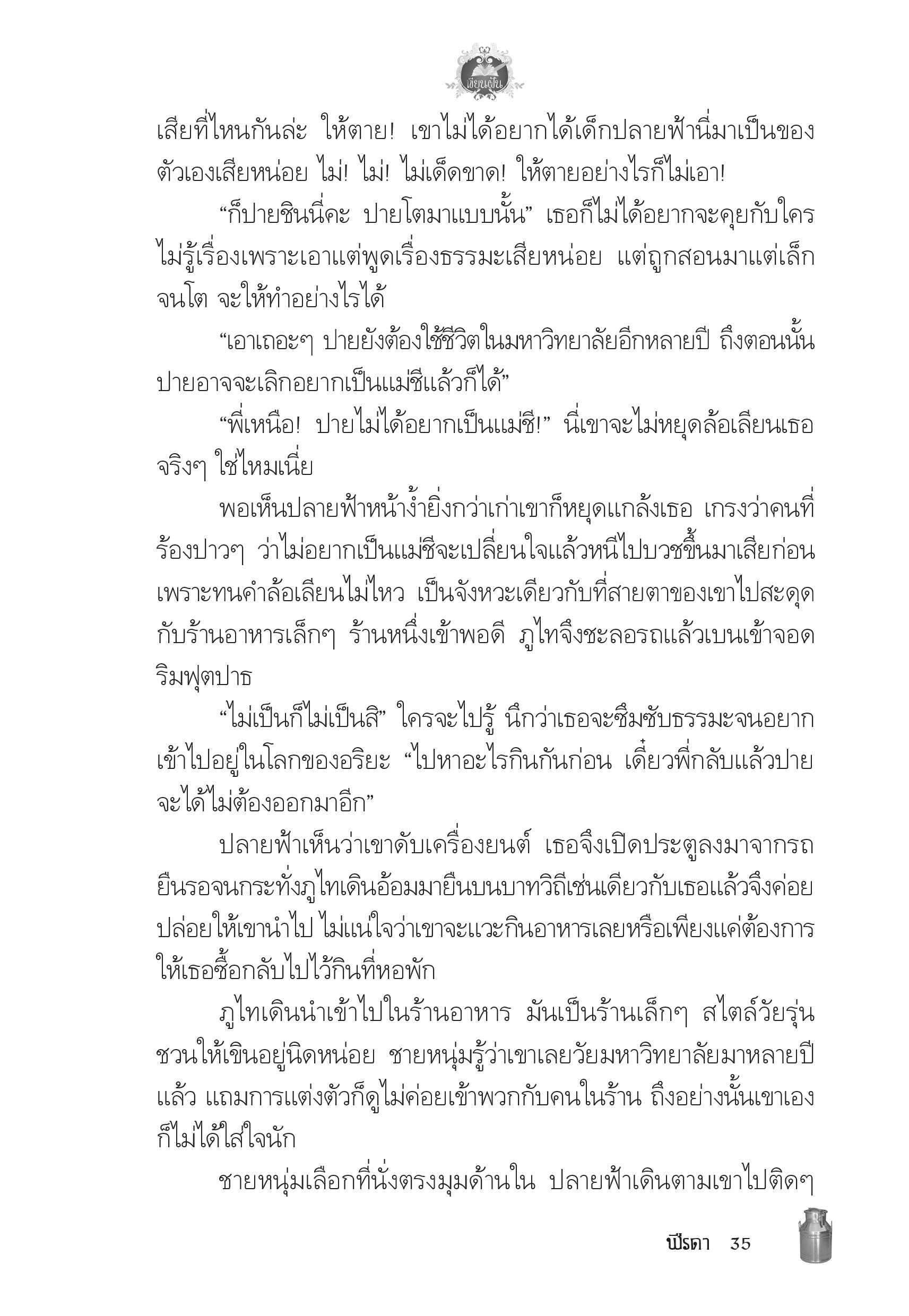 page-31
