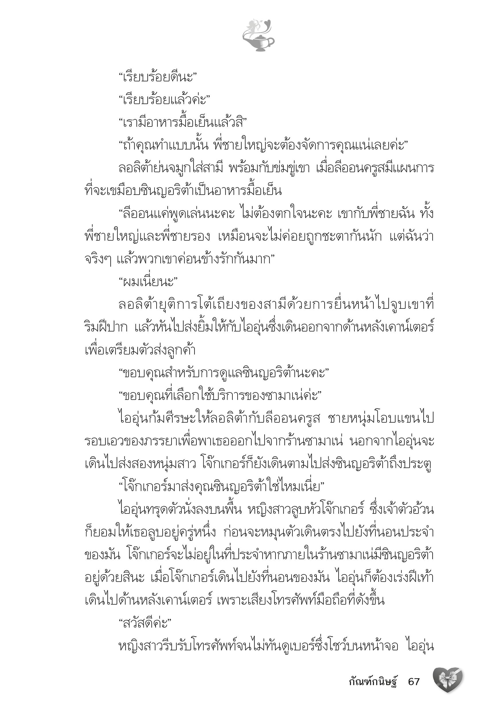 page-62