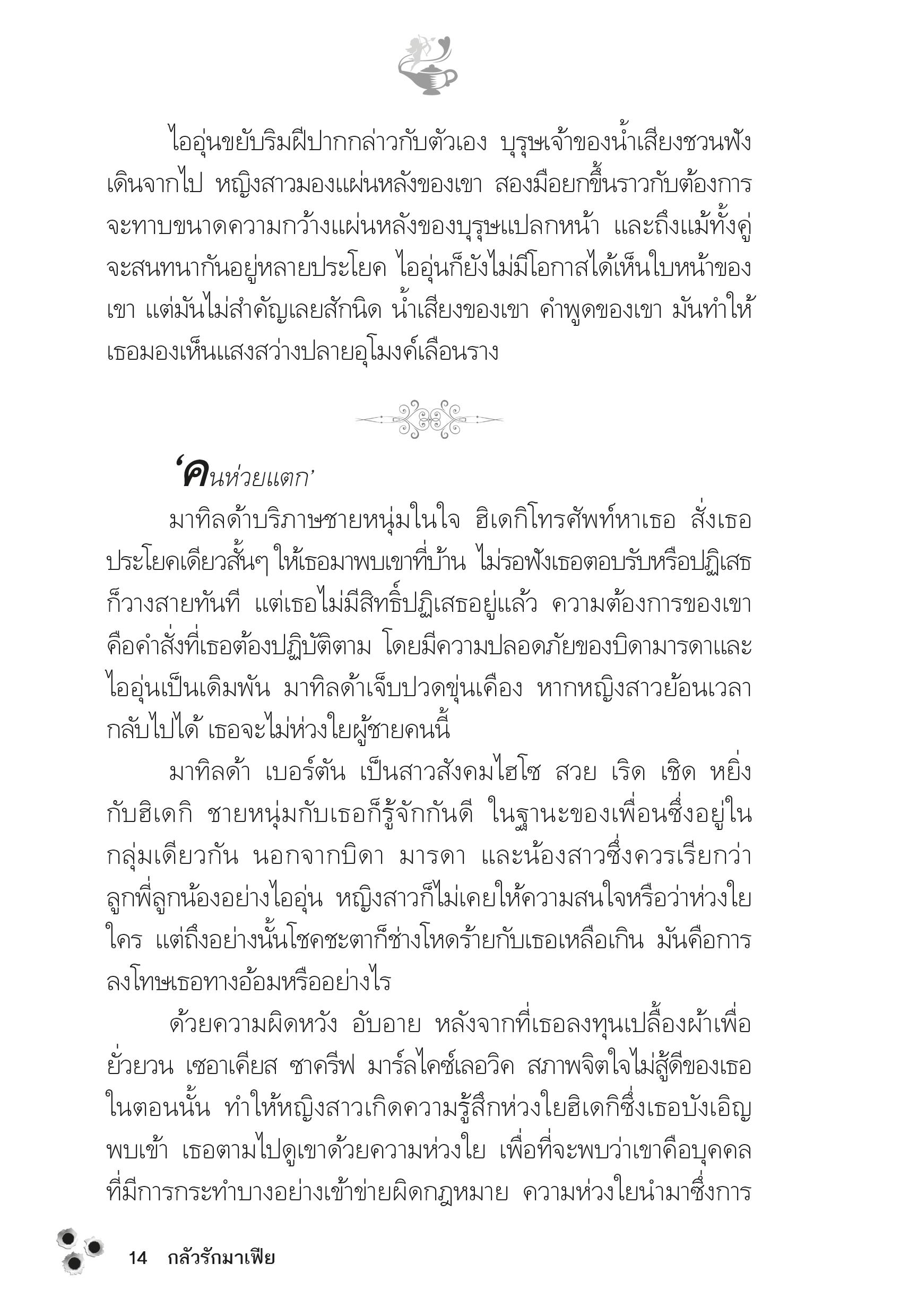 page-9