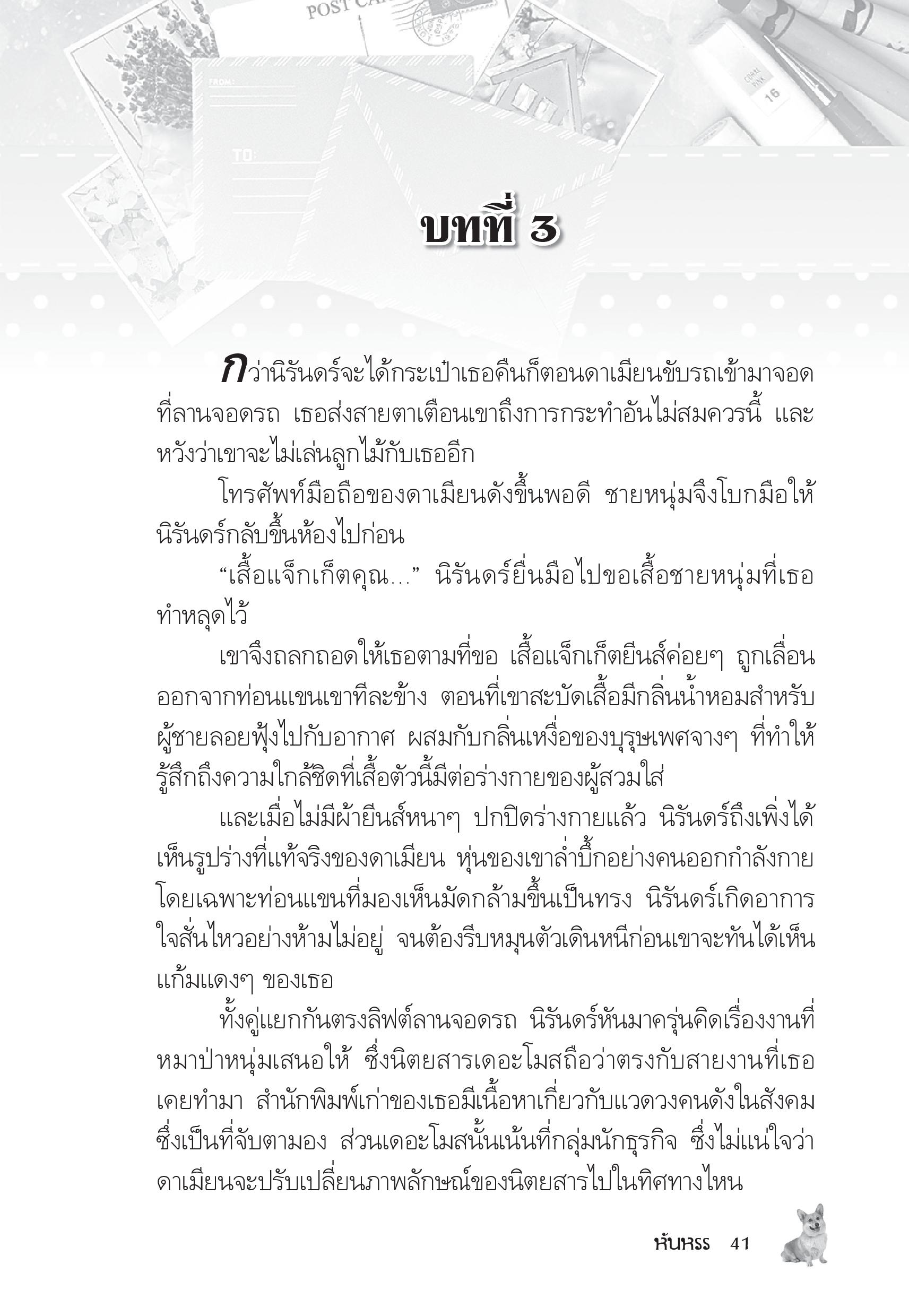 page-37