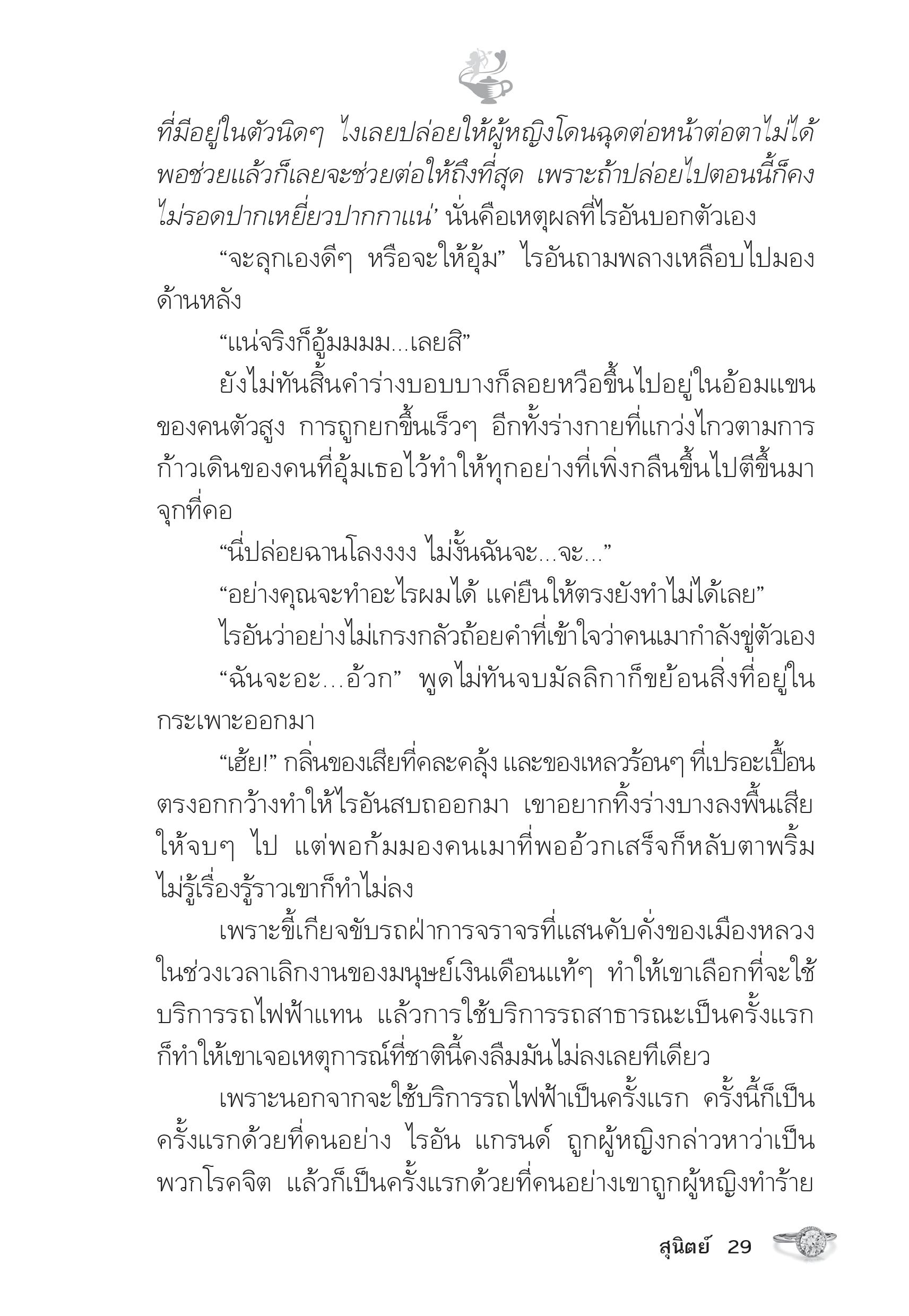 page-24