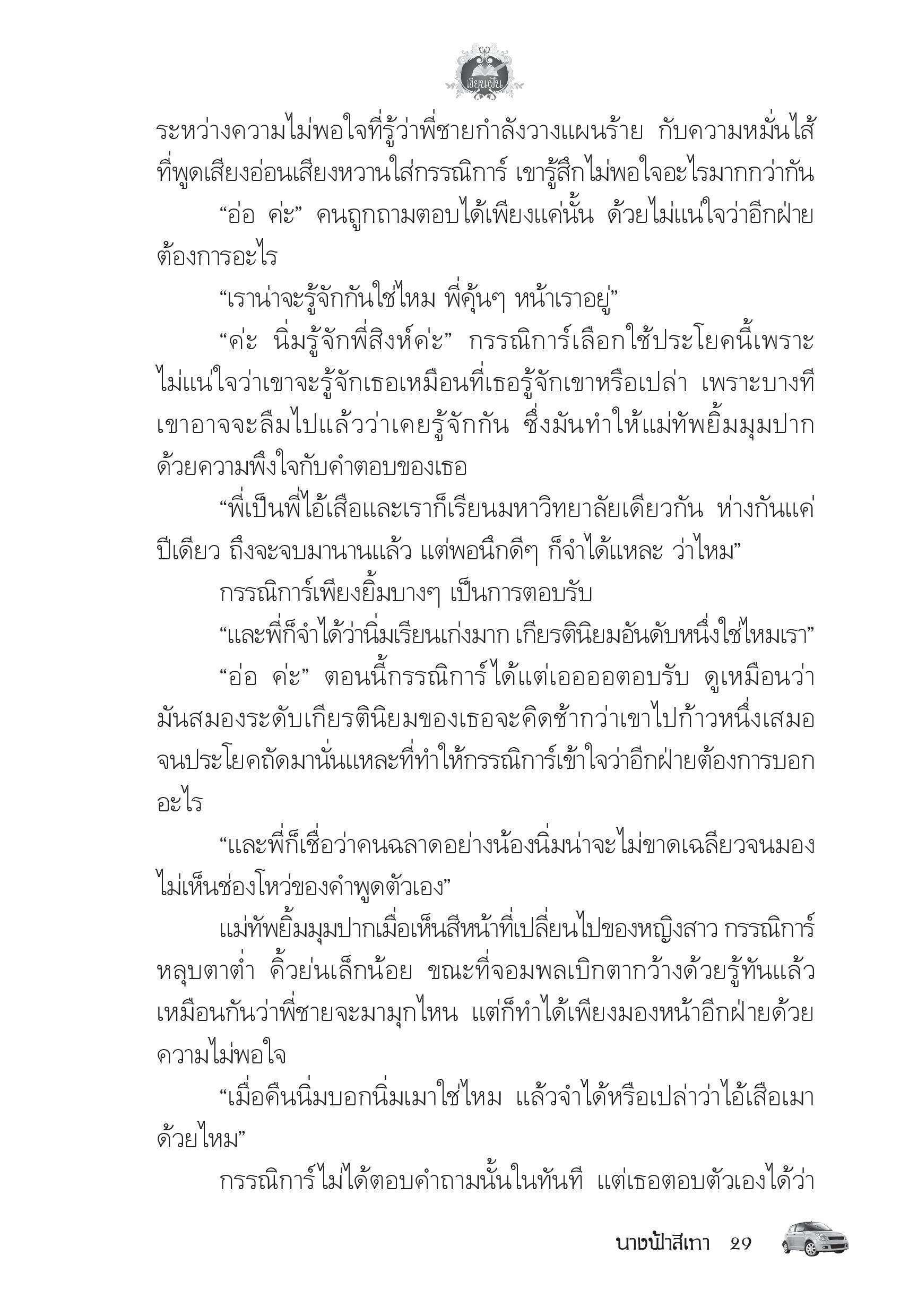 page-25