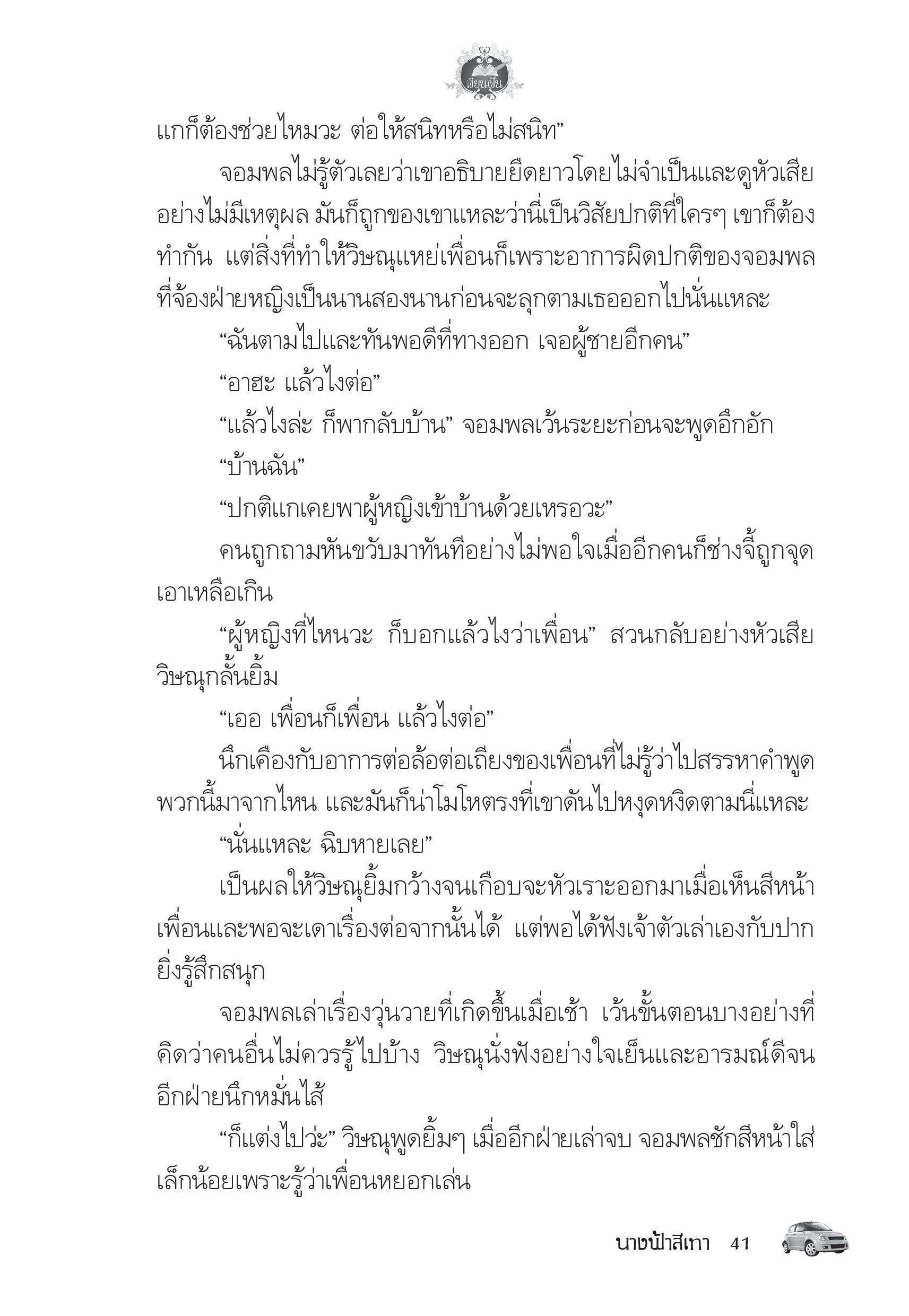 page-37