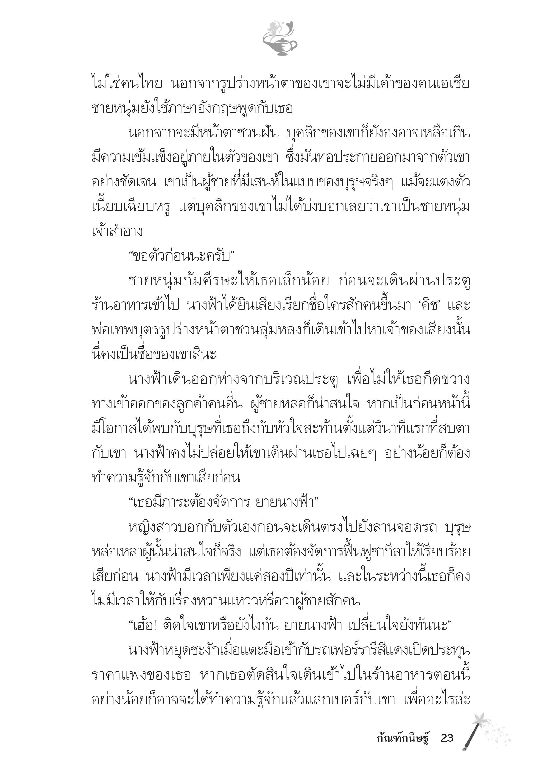 page-18