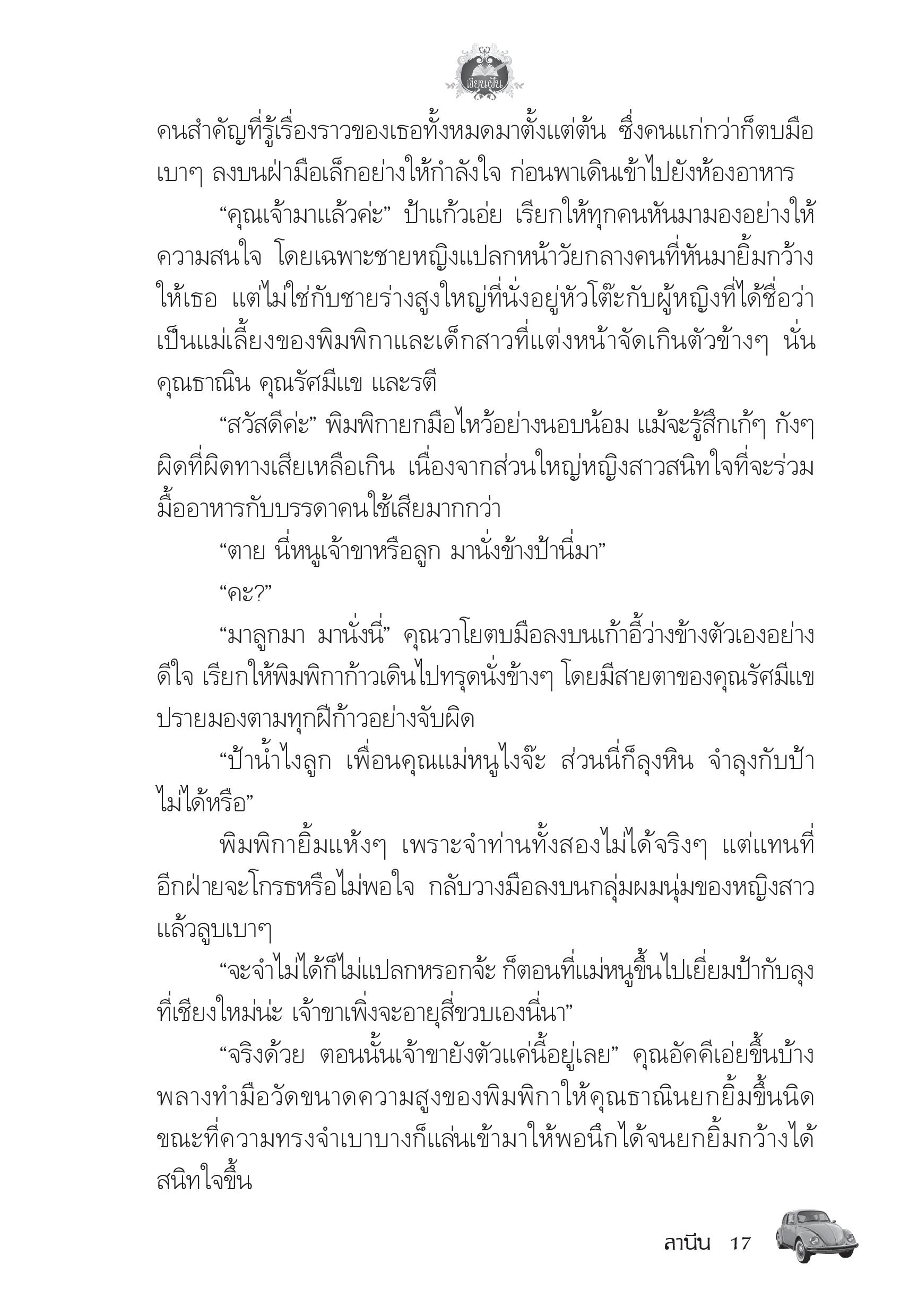 page-13