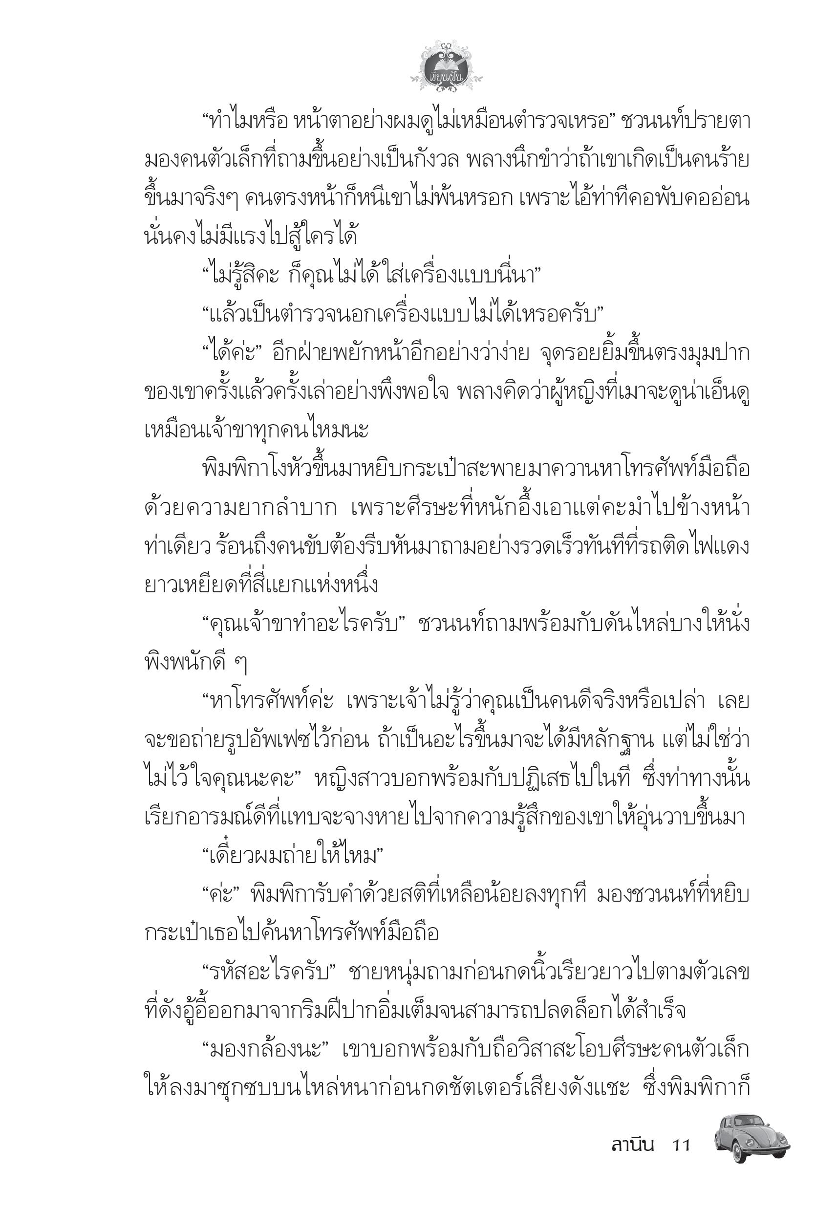page-7