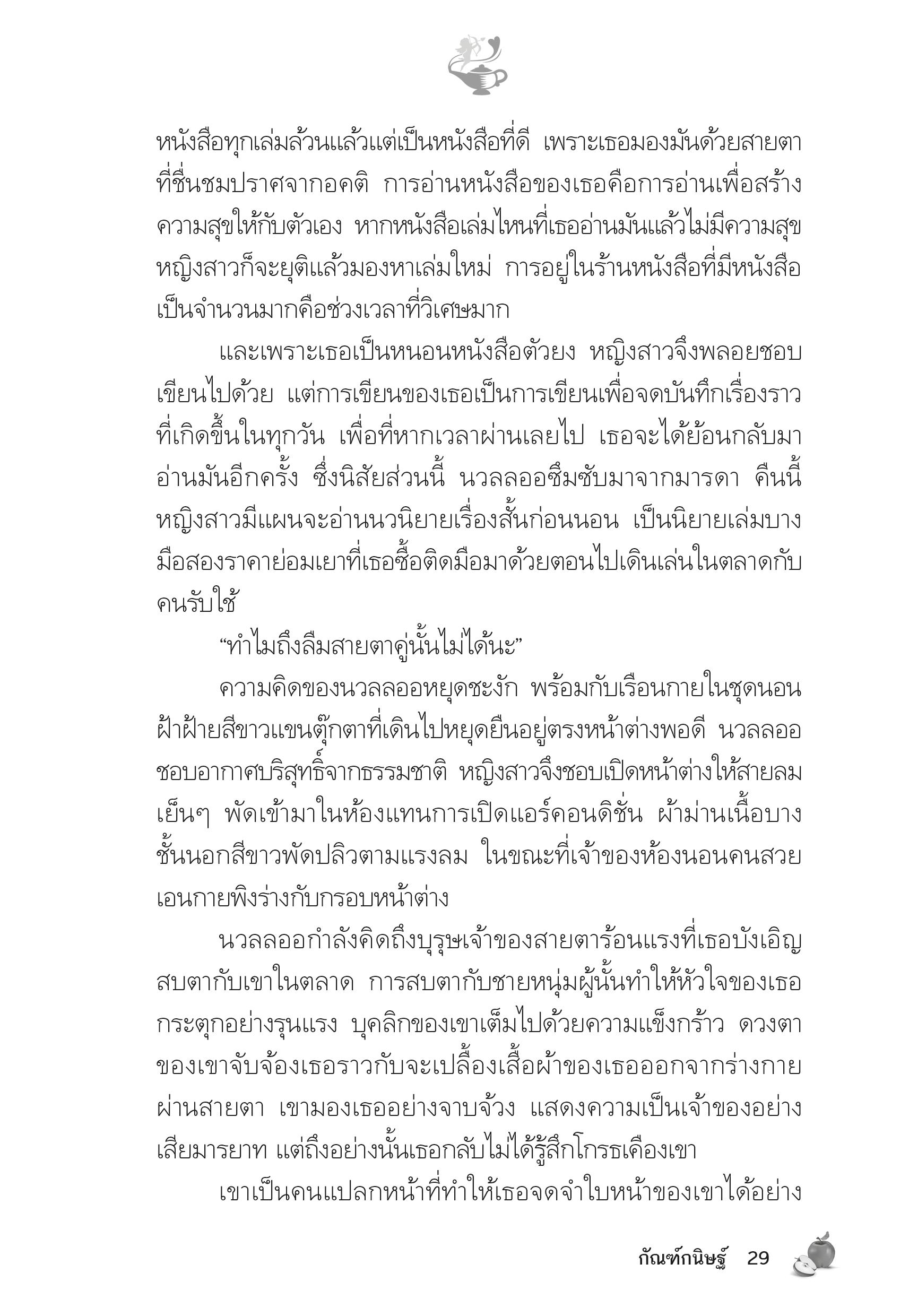 page-24