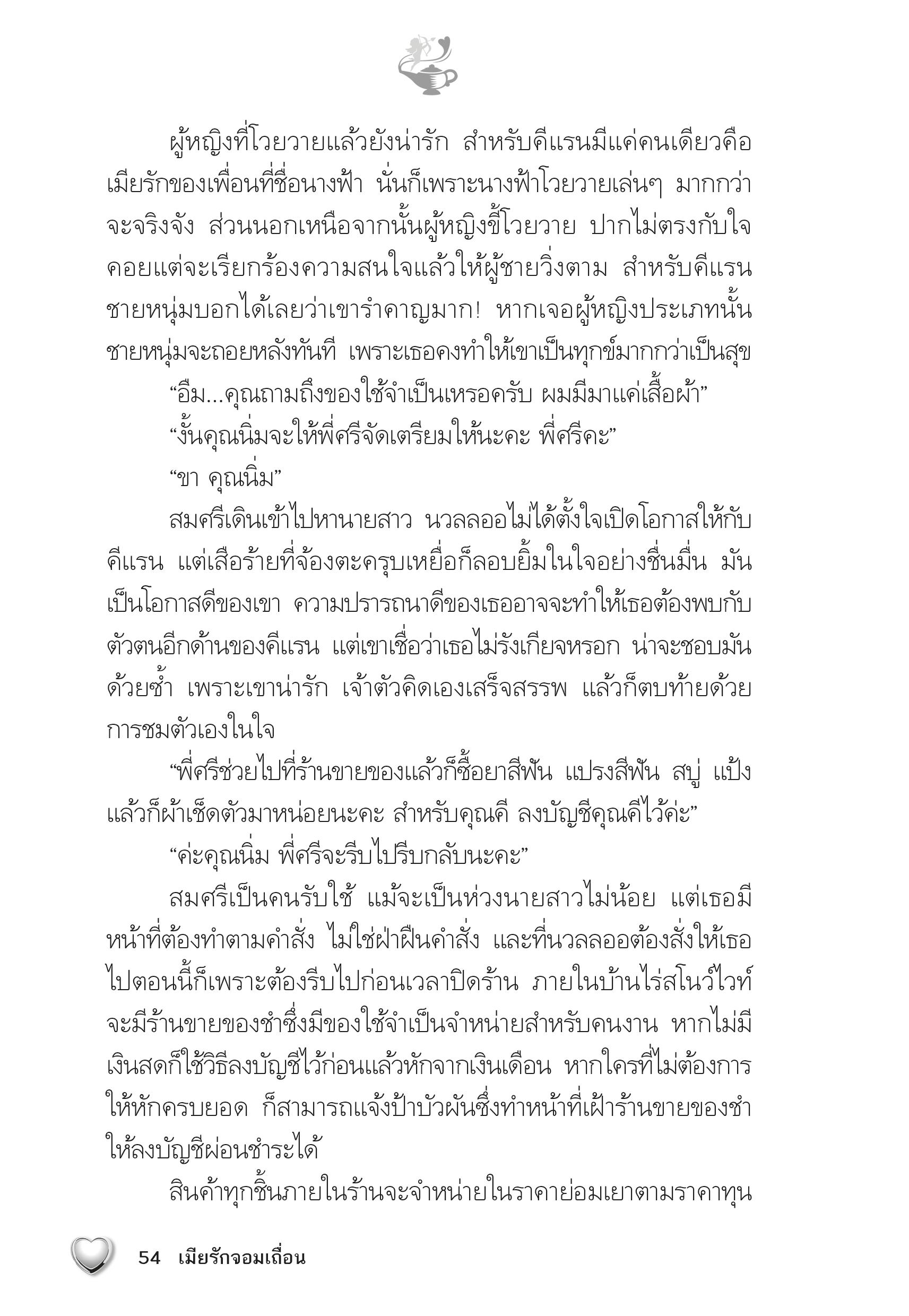 page-49