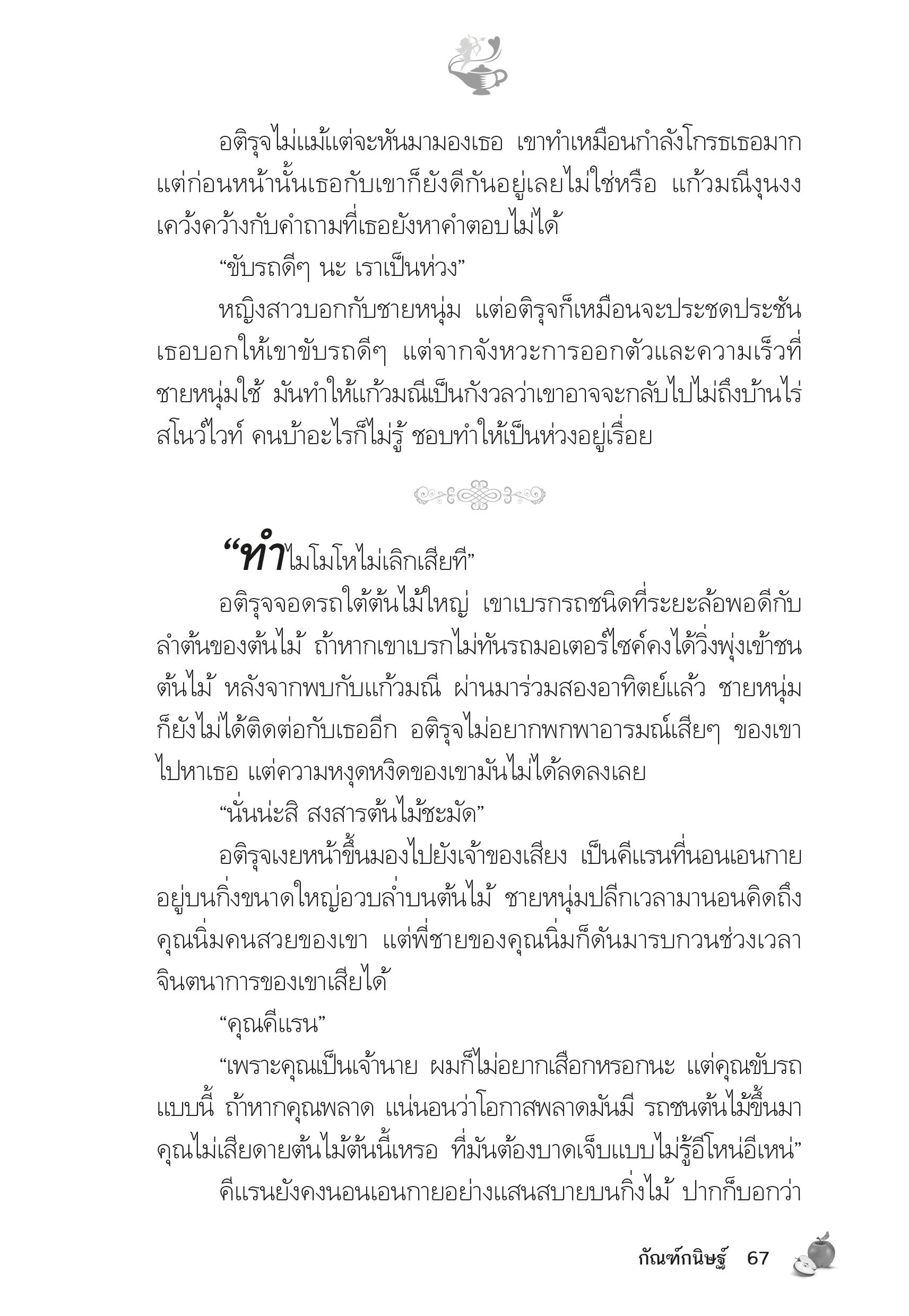 page-62