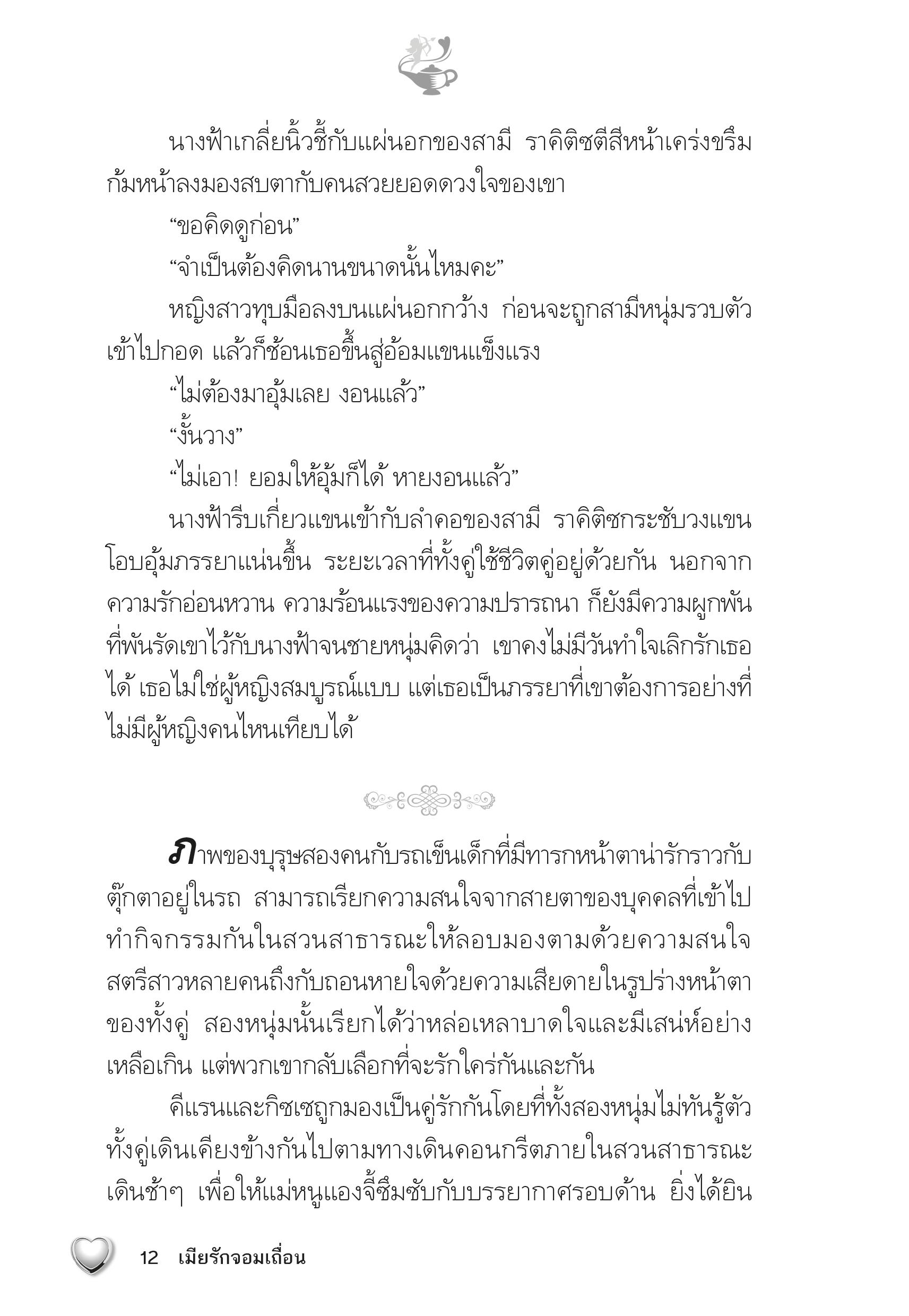 page-7