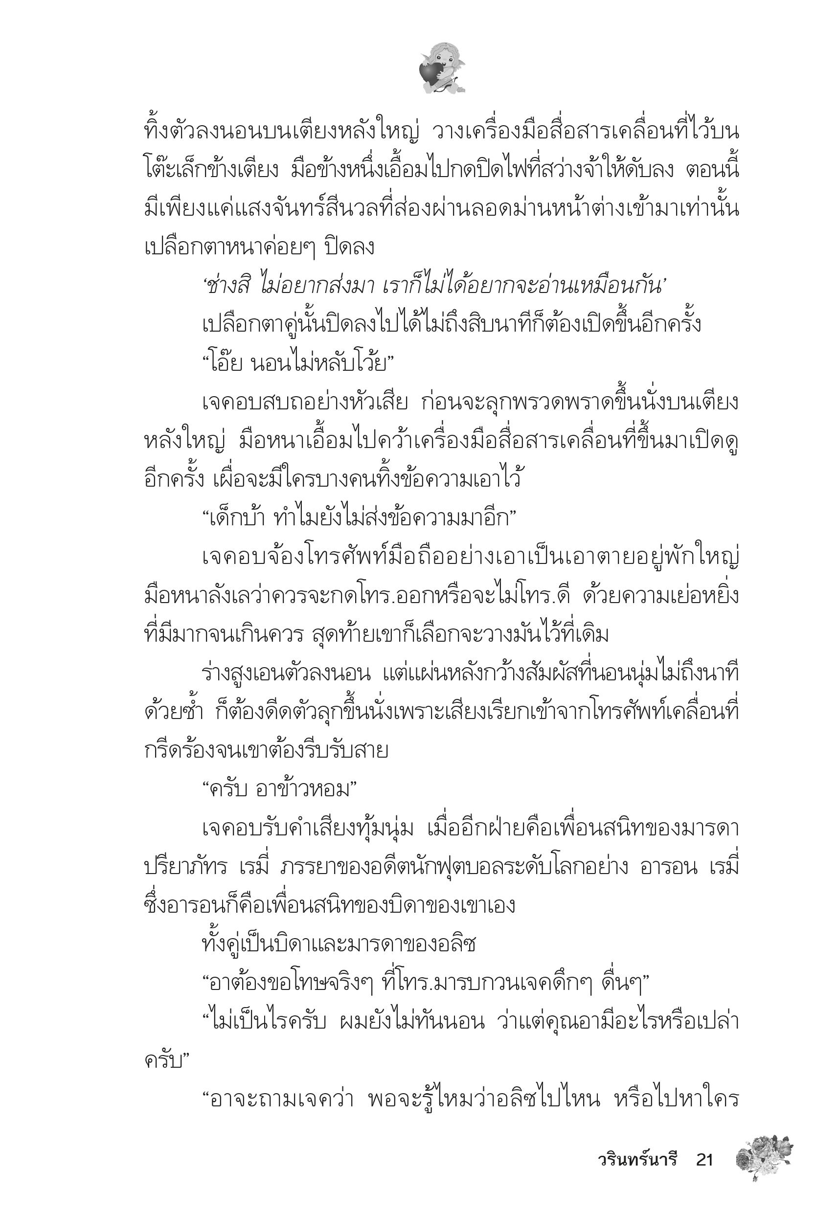 page-17