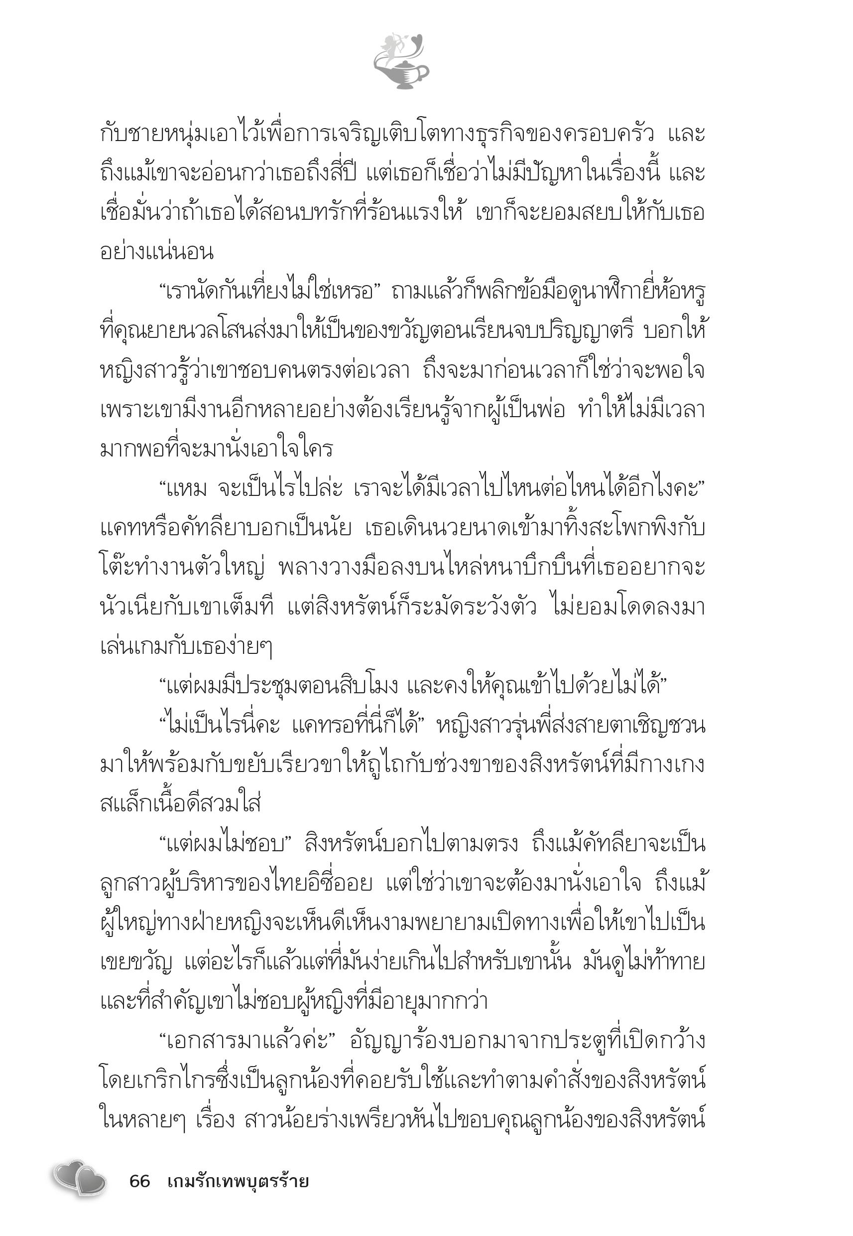 page-61