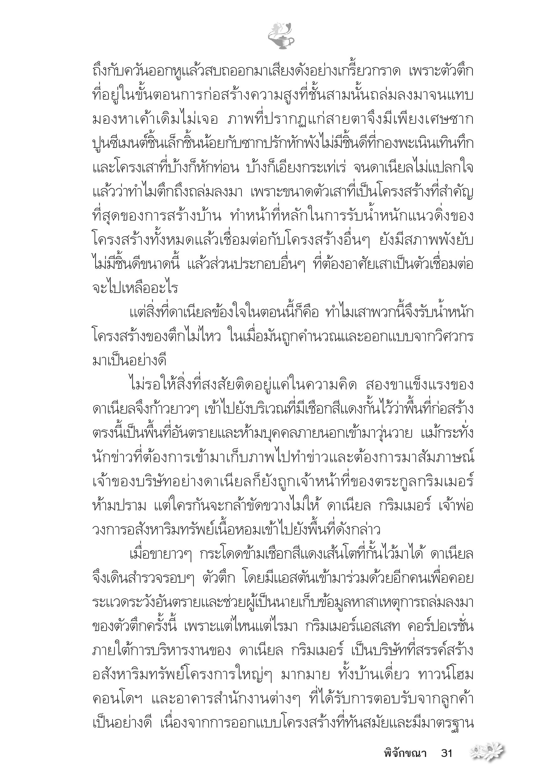 page-26