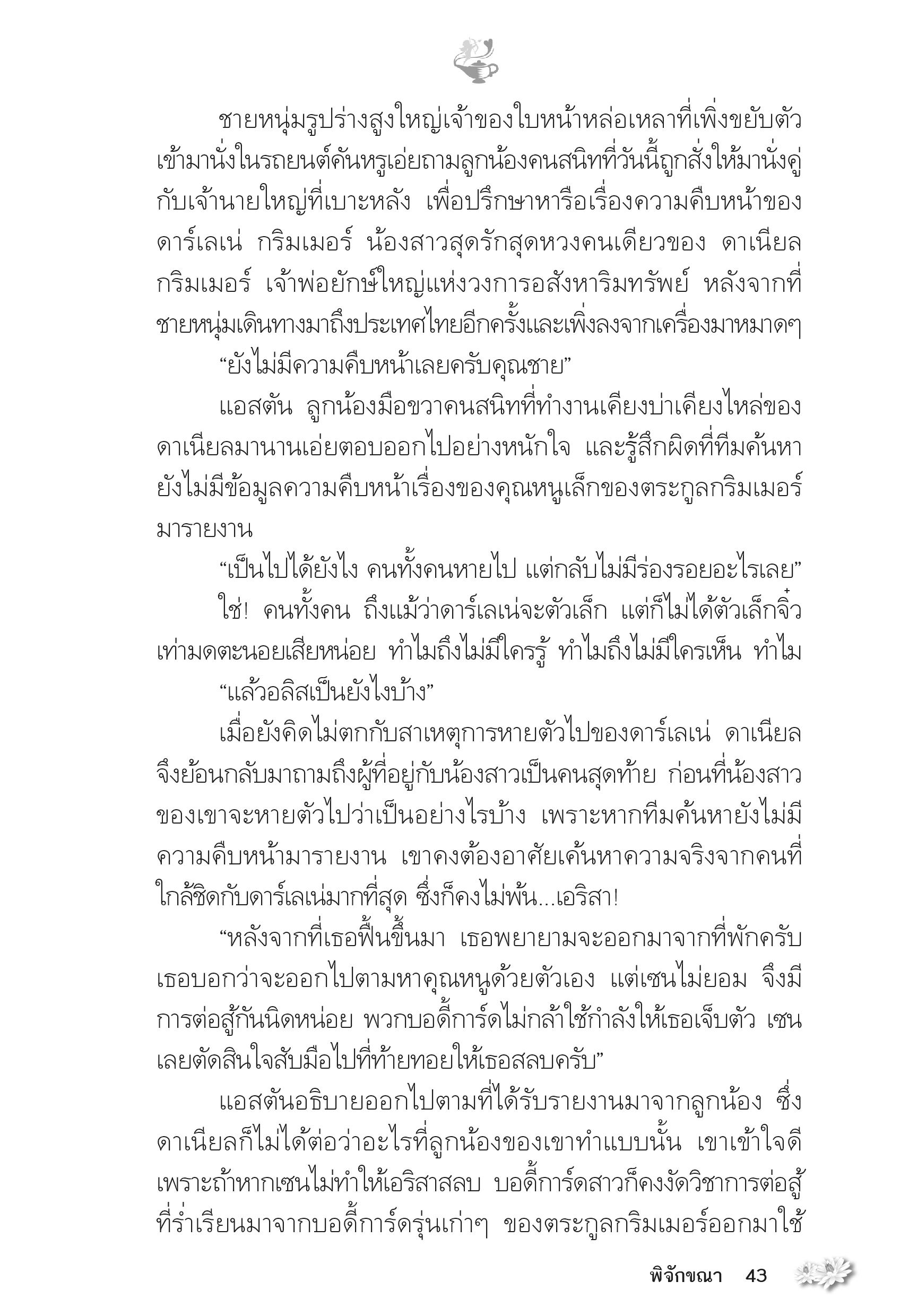 page-38