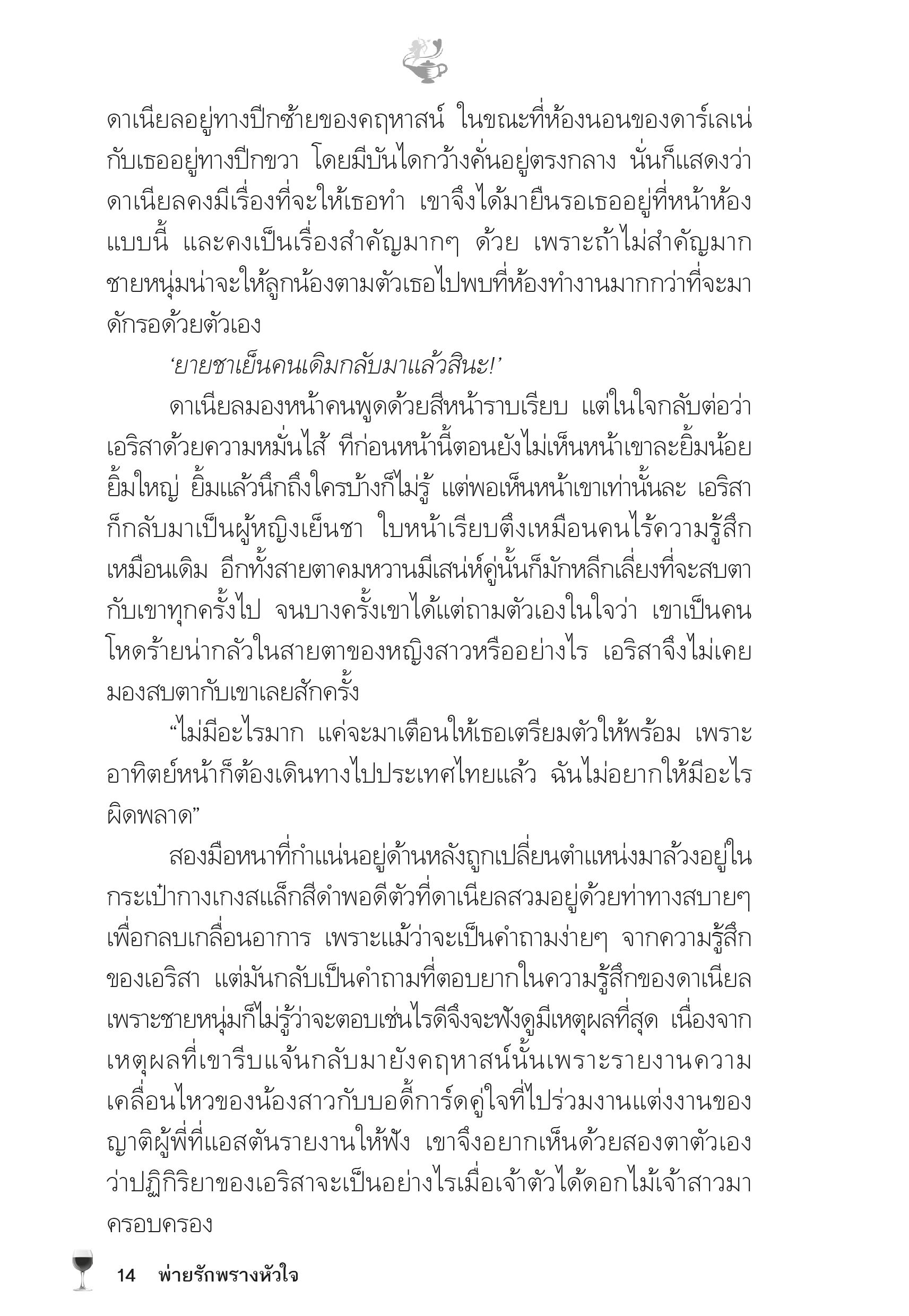 page-9