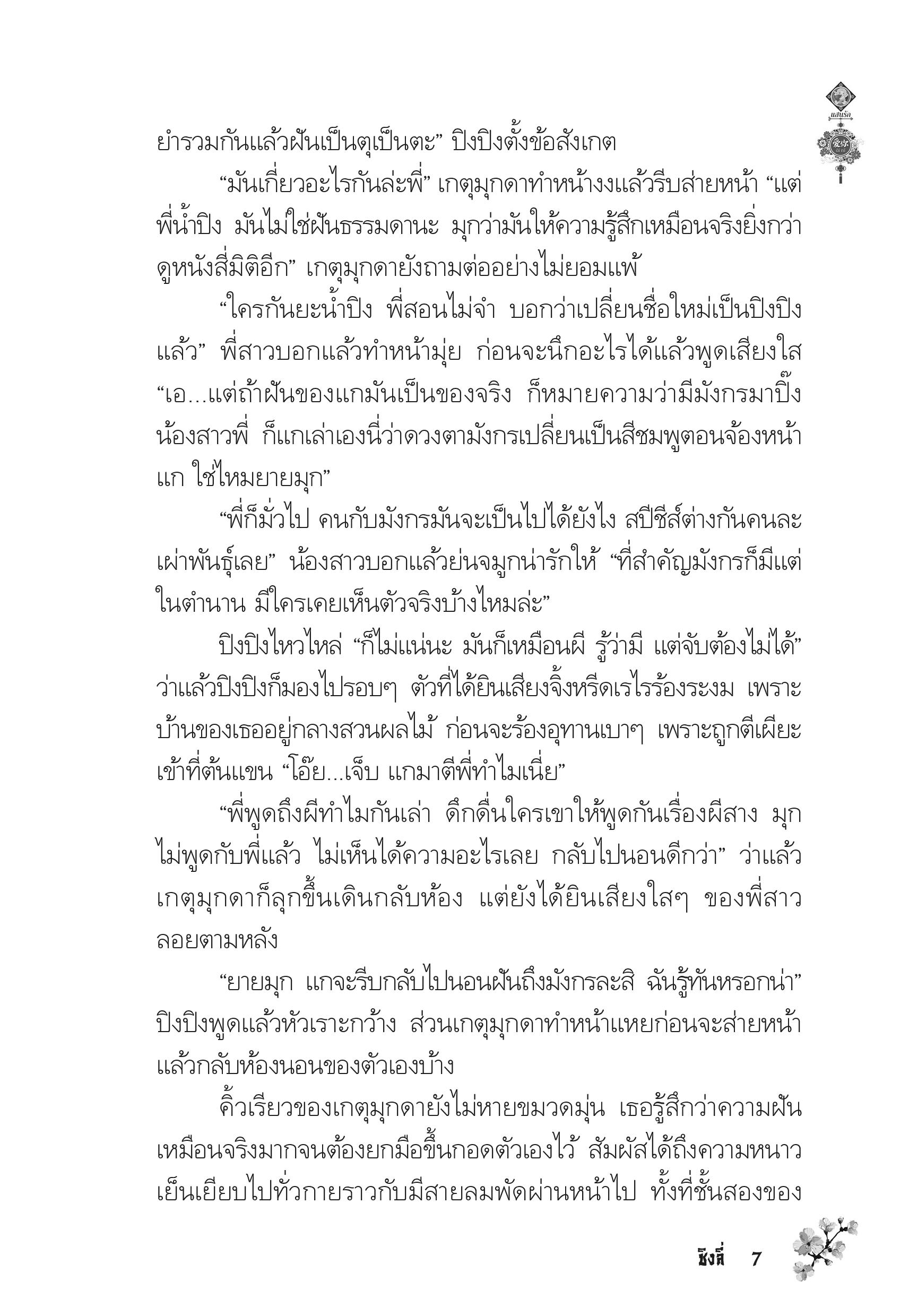 page-3