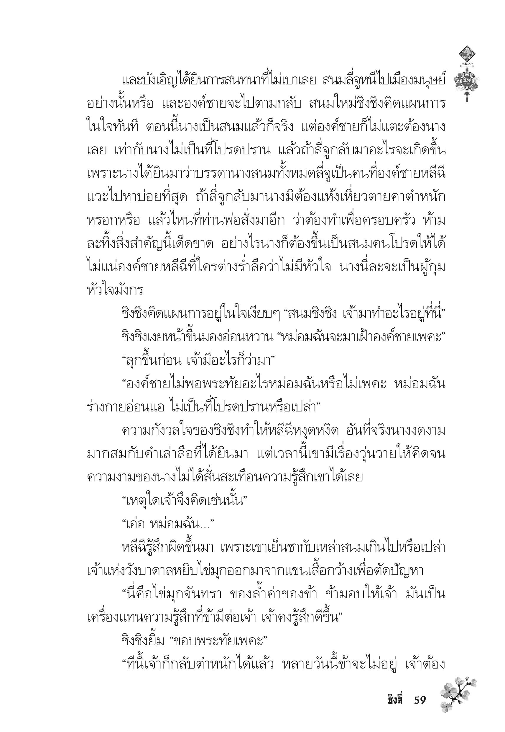 page-55