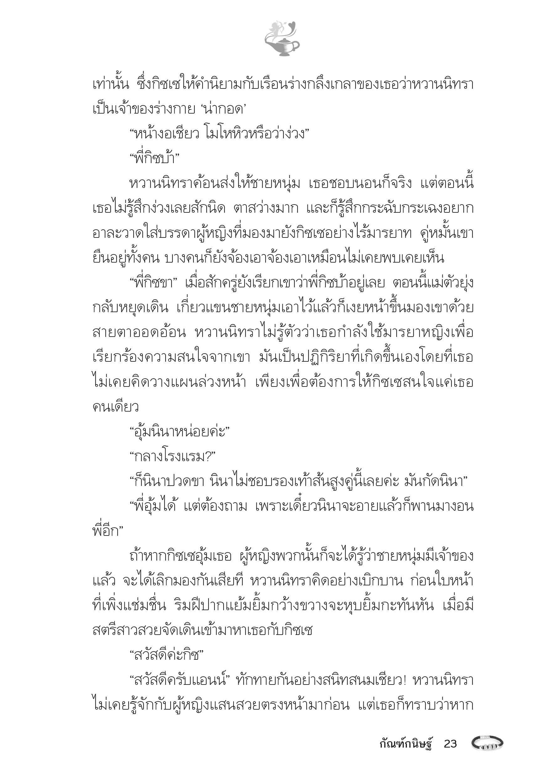 page-18