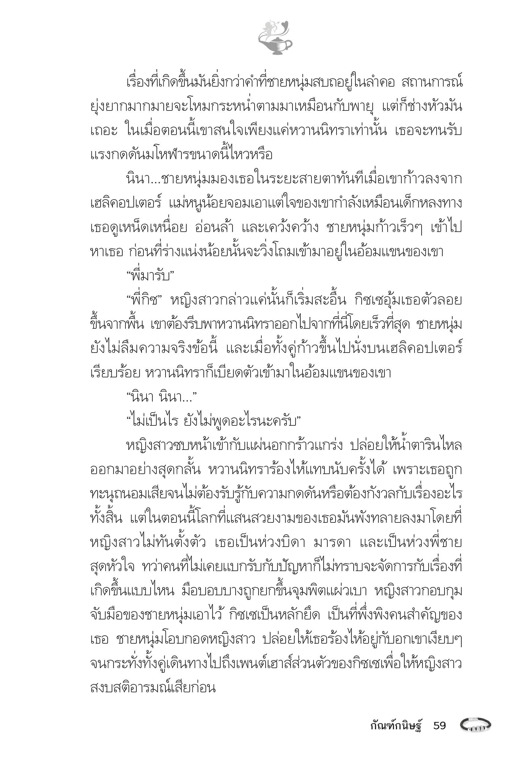 page-54