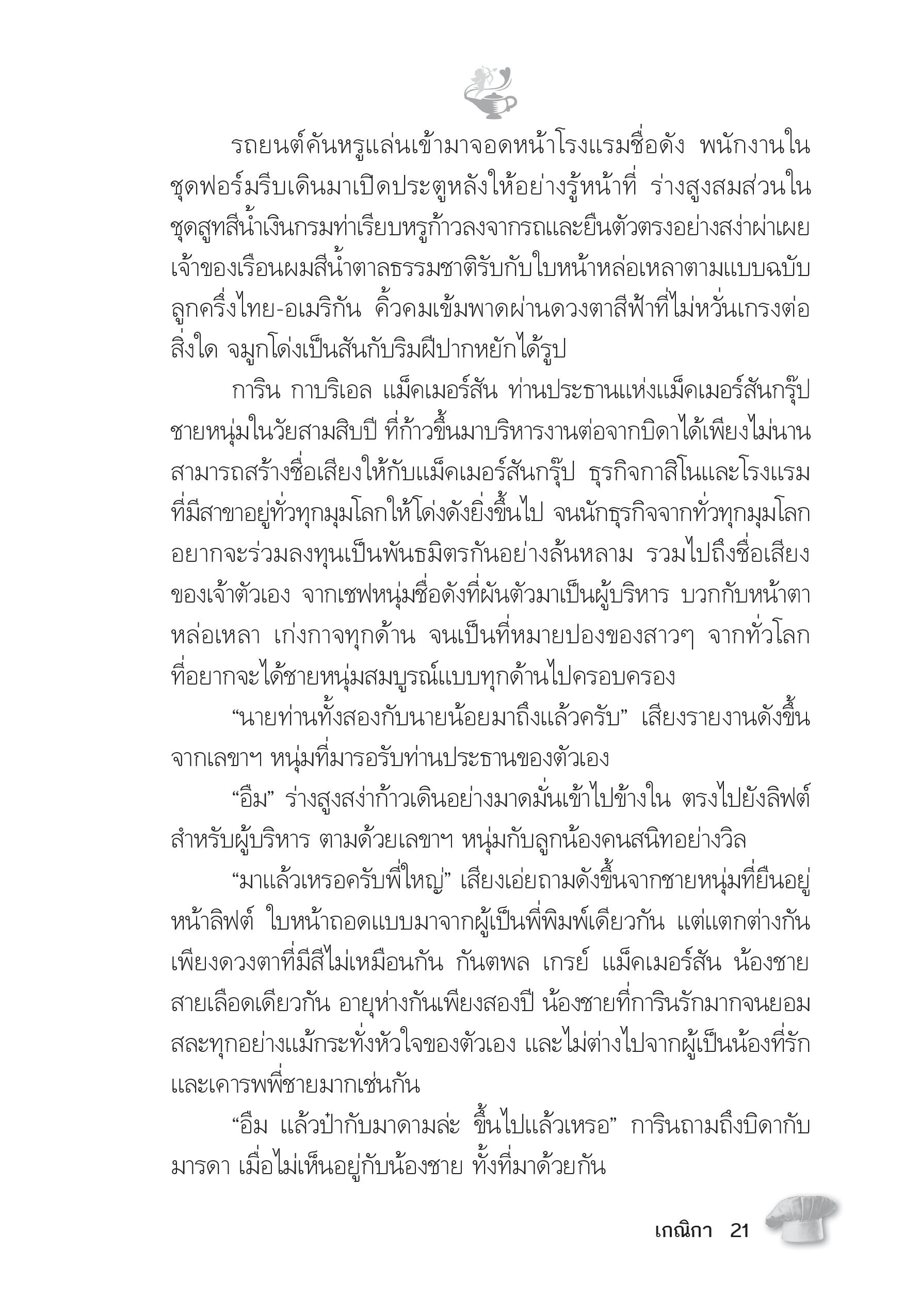 page-16