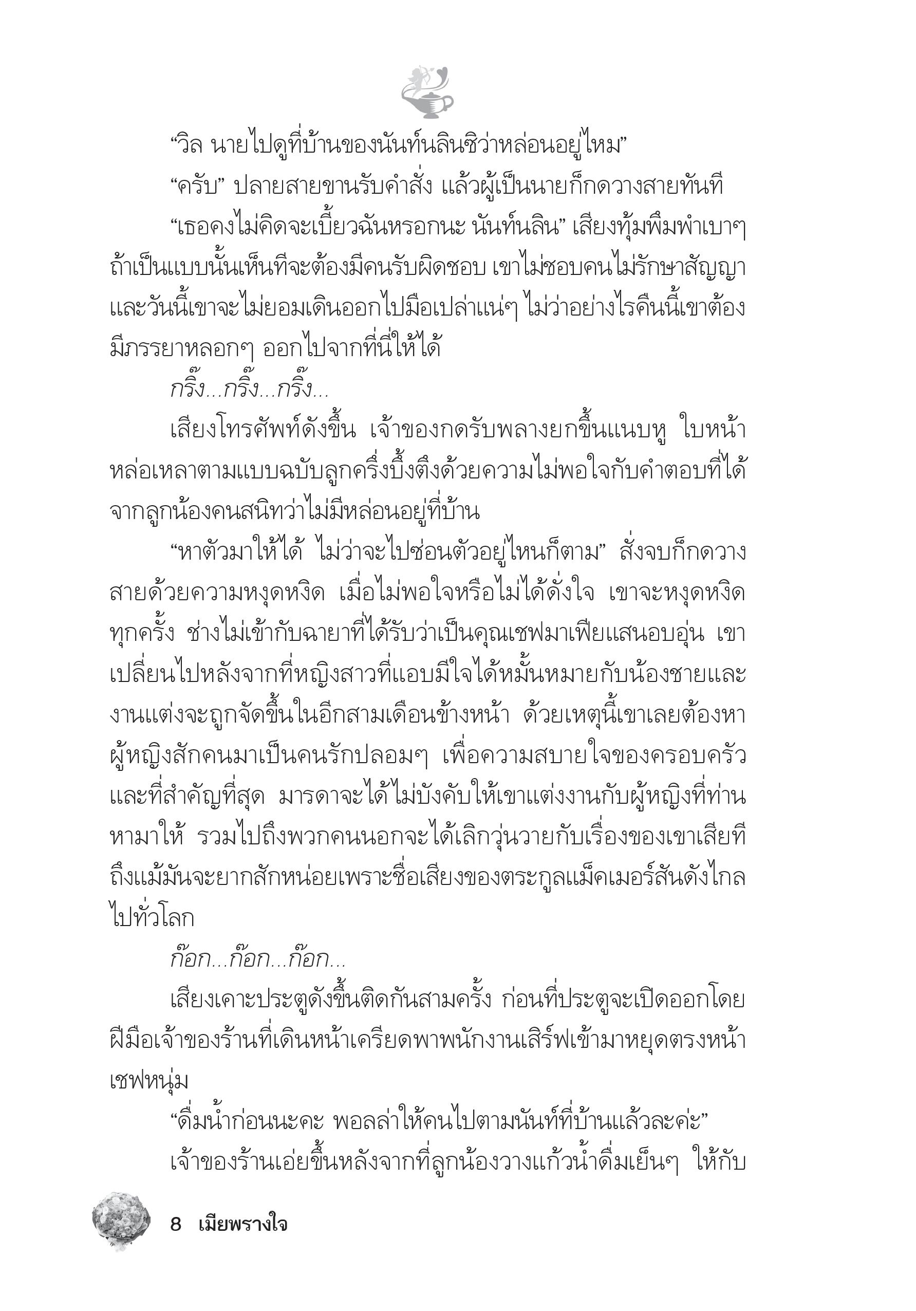 page-3