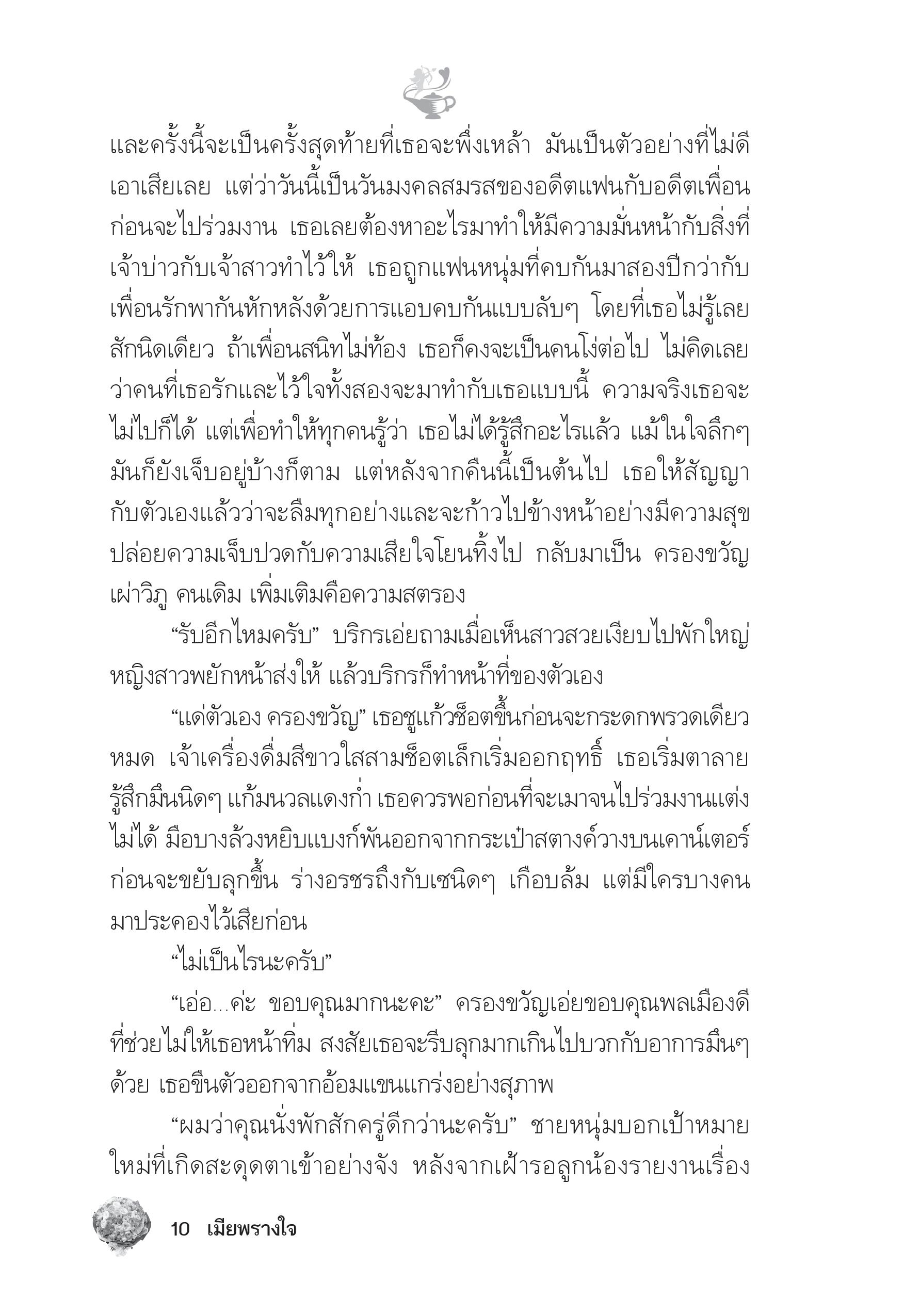 page-5