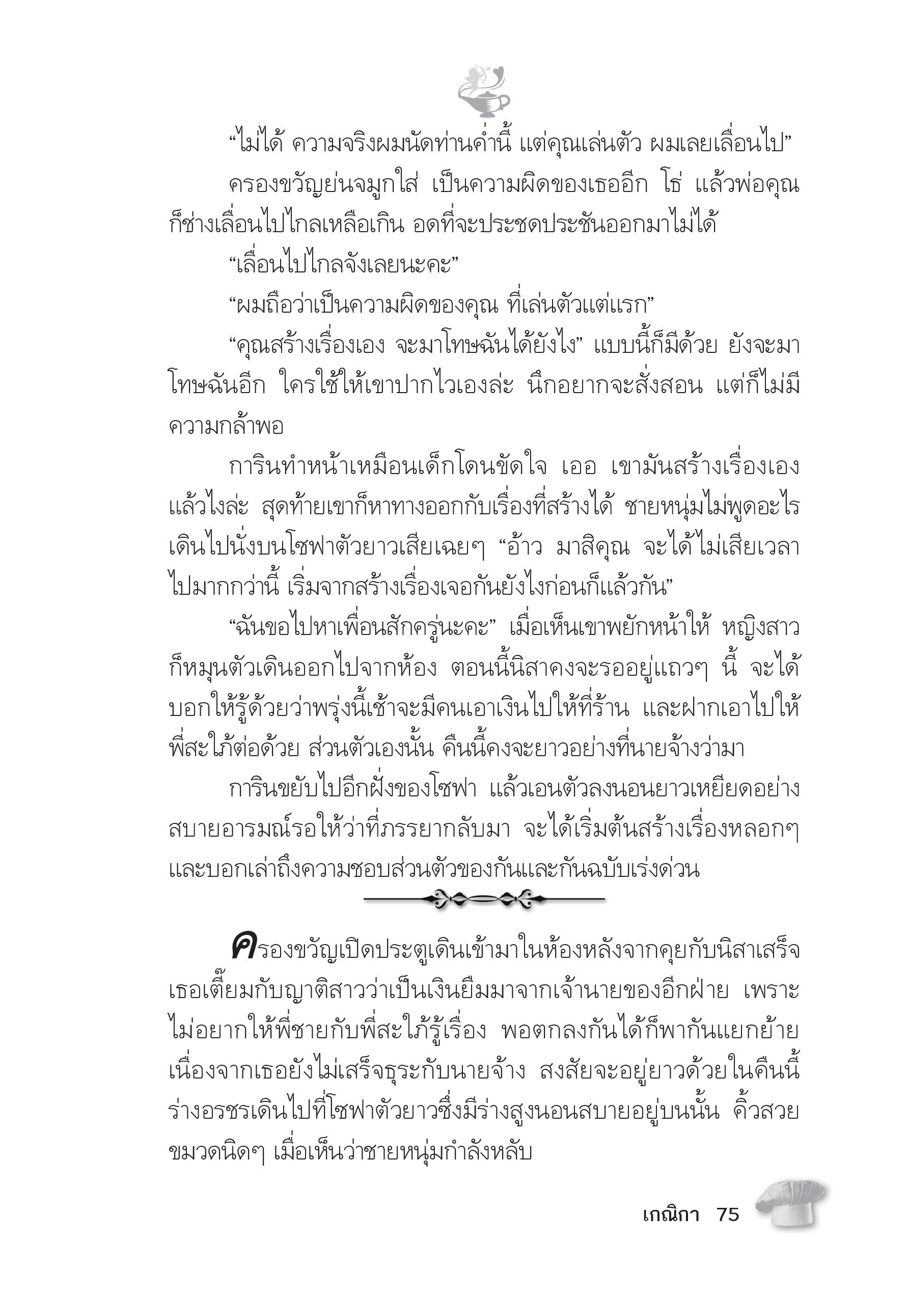 page-70