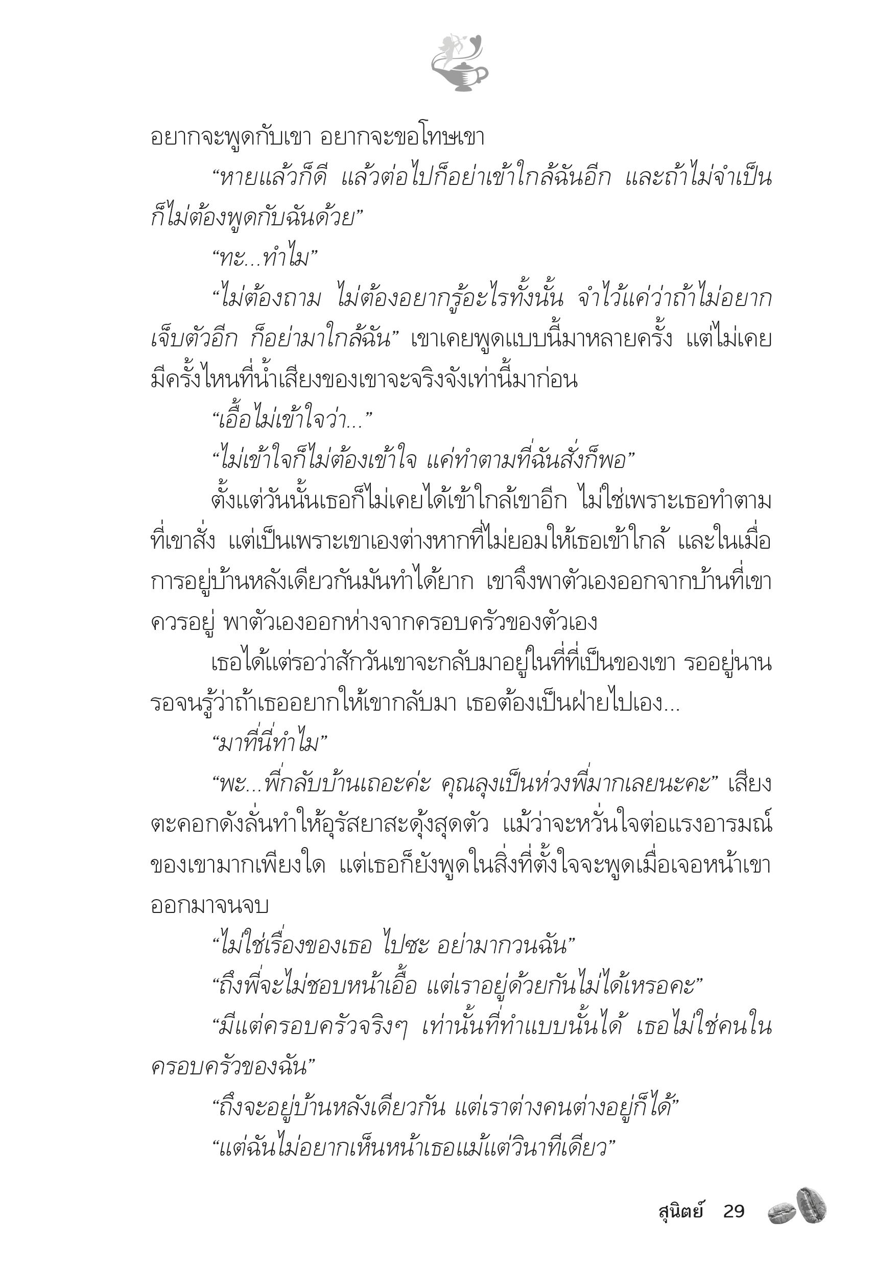 page-24