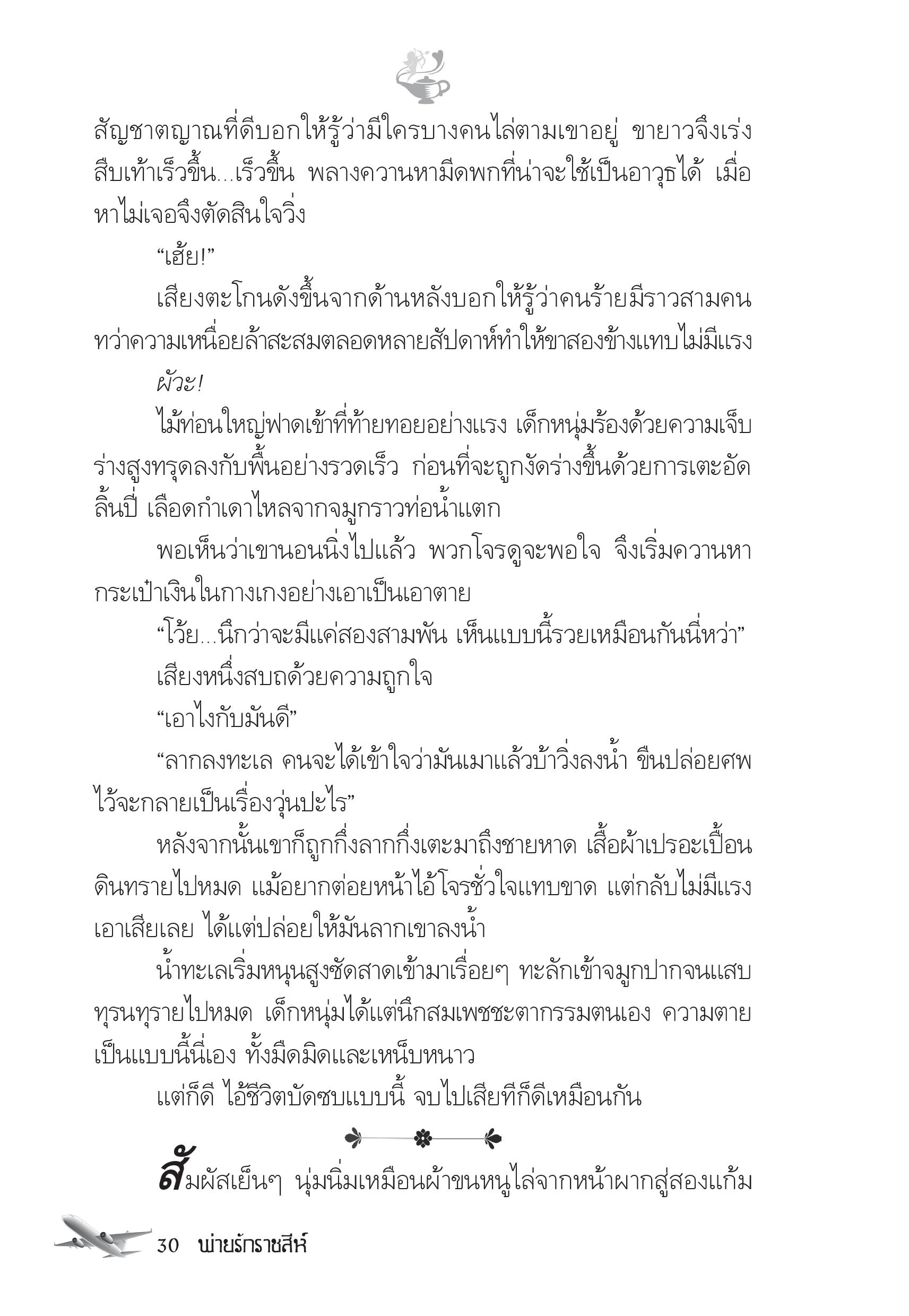 page-25